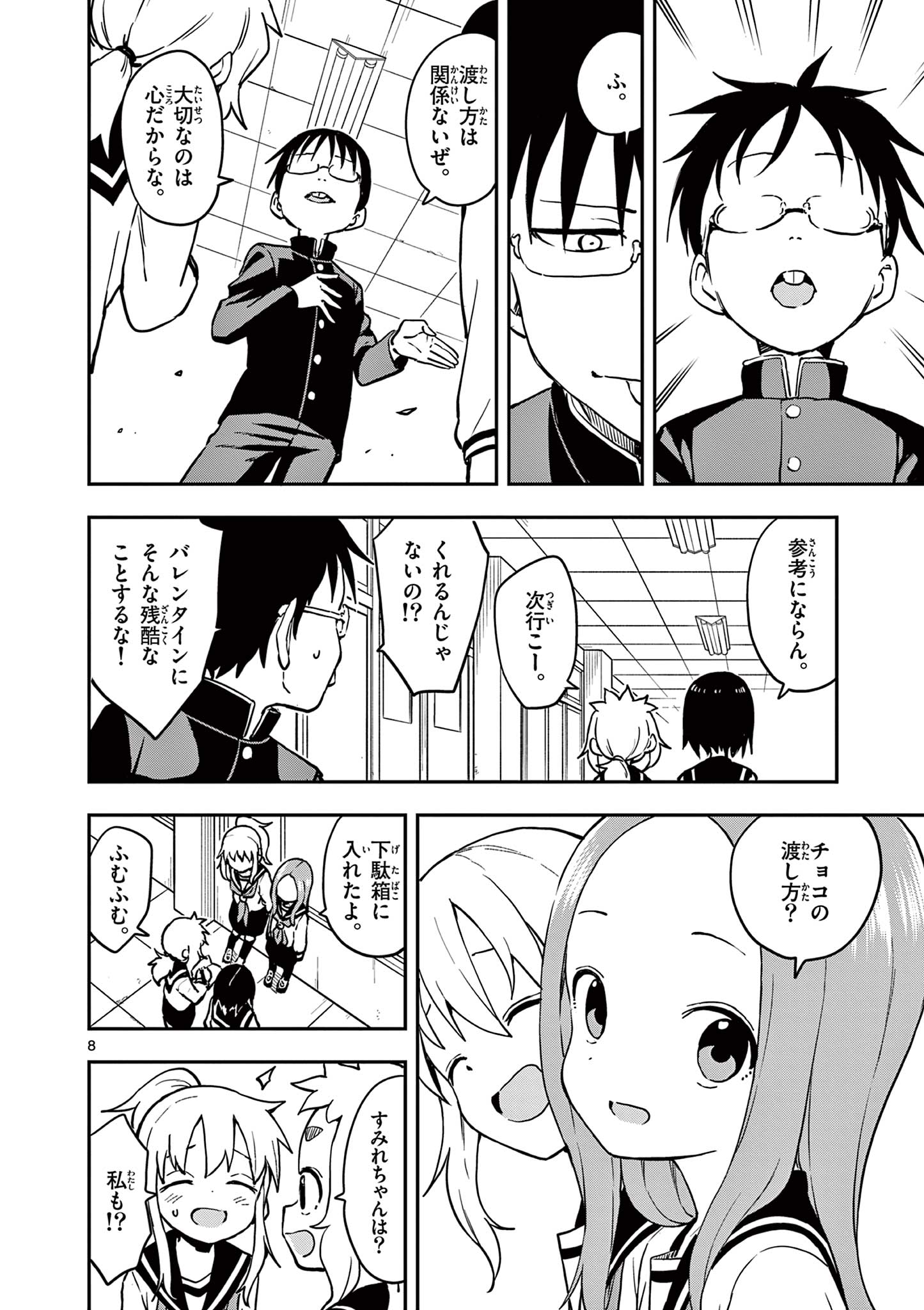 KARAKAI JOUZU NO TAKAGI-SAN - raw - Chapter 165 - https://jpdd.ccdd.to/JPDD/karakaijouzunotakagisan/1650000/zgjjhcxknkz.jpg