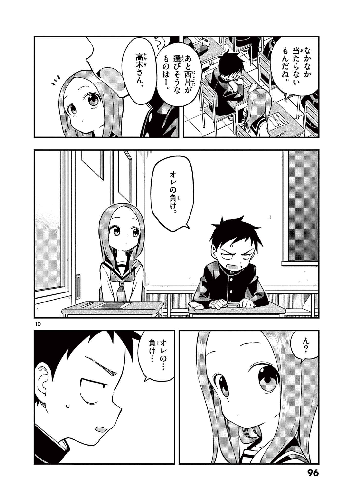 KARAKAI JOUZU NO TAKAGI-SAN - raw - Chapter 166 - https://jpdd.ccdd.to/JPDD/karakaijouzunotakagisan/1660000/2xuofvabohh.jpg