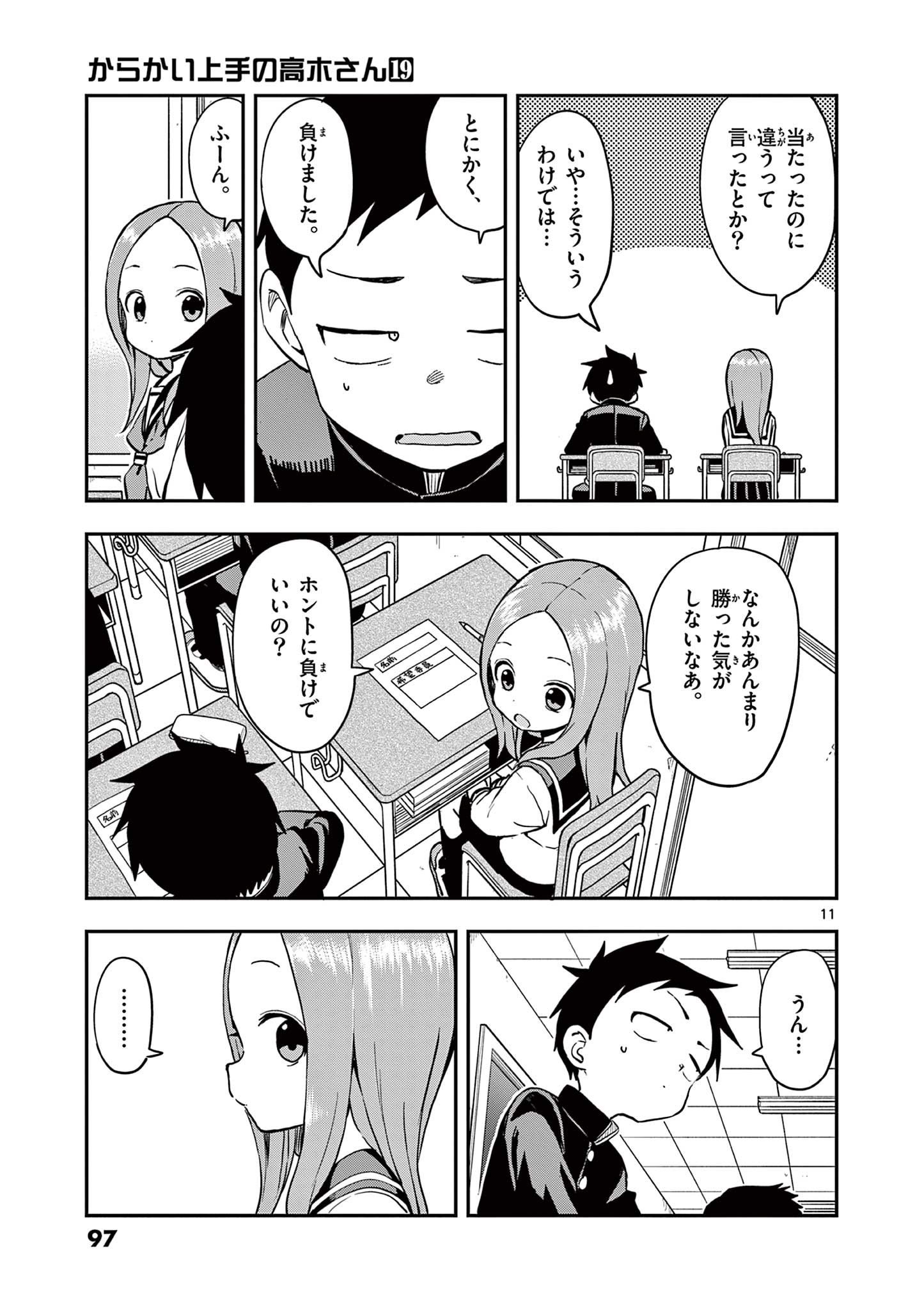 KARAKAI JOUZU NO TAKAGI-SAN - raw - Chapter 166 - https://jpdd.ccdd.to/JPDD/karakaijouzunotakagisan/1660000/4redo2x4nvd.jpg