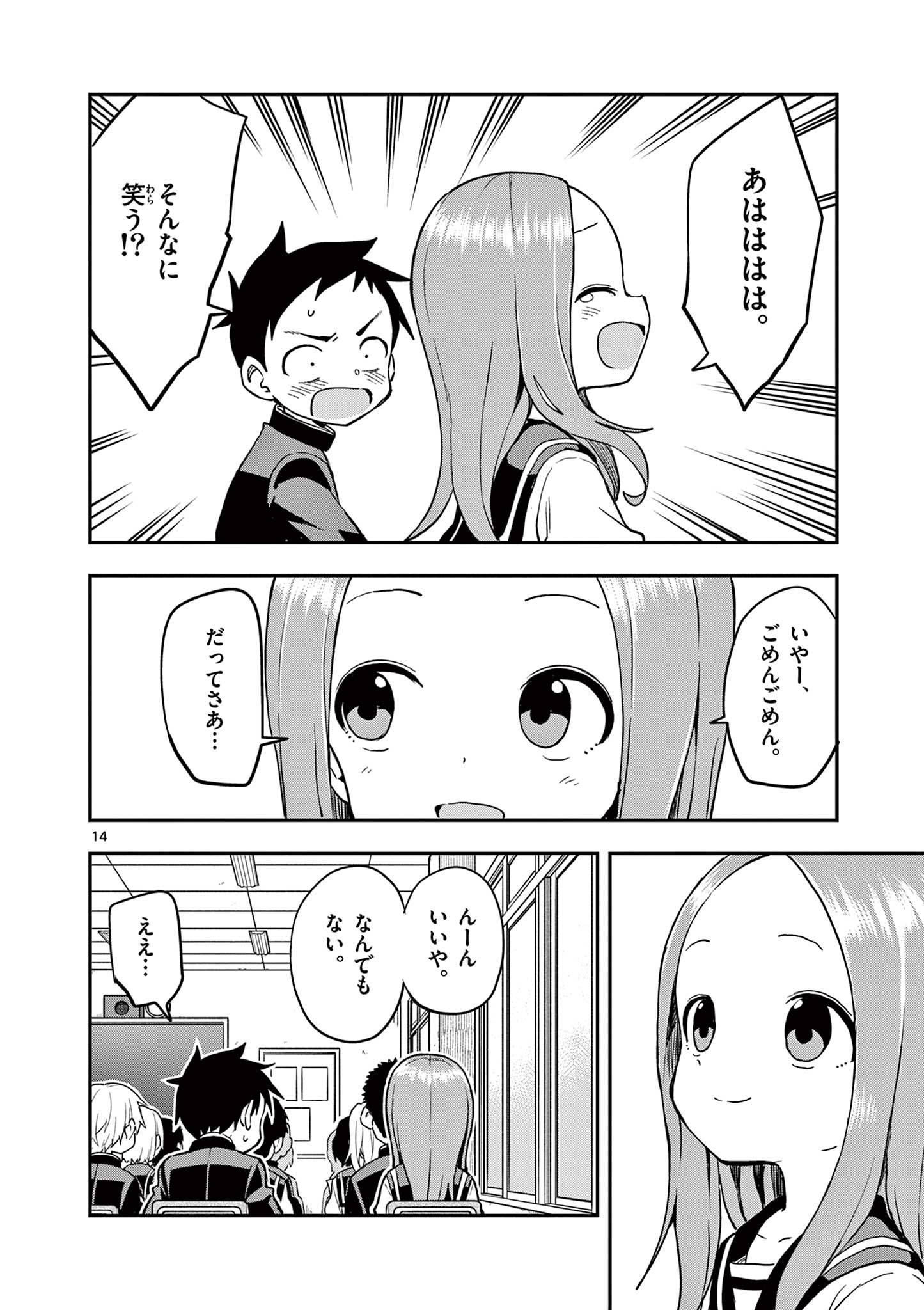 KARAKAI JOUZU NO TAKAGI-SAN - raw - Chapter 166 - https://jpdd.ccdd.to/JPDD/karakaijouzunotakagisan/1660000/e3p4dcje2fi.jpg