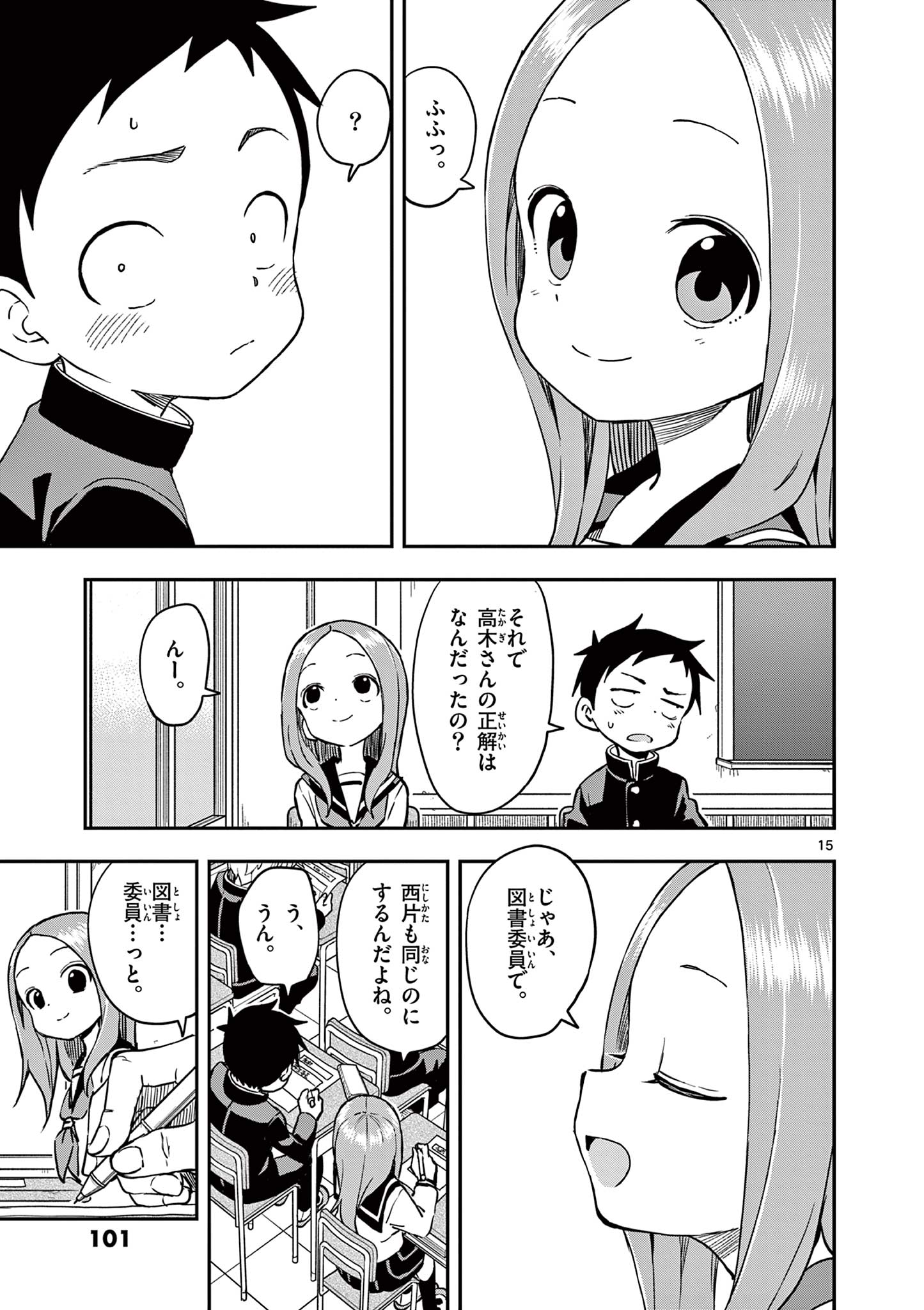 KARAKAI JOUZU NO TAKAGI-SAN - raw - Chapter 166 - https://jpdd.ccdd.to/JPDD/karakaijouzunotakagisan/1660000/ikq0ae0yn0d.jpg