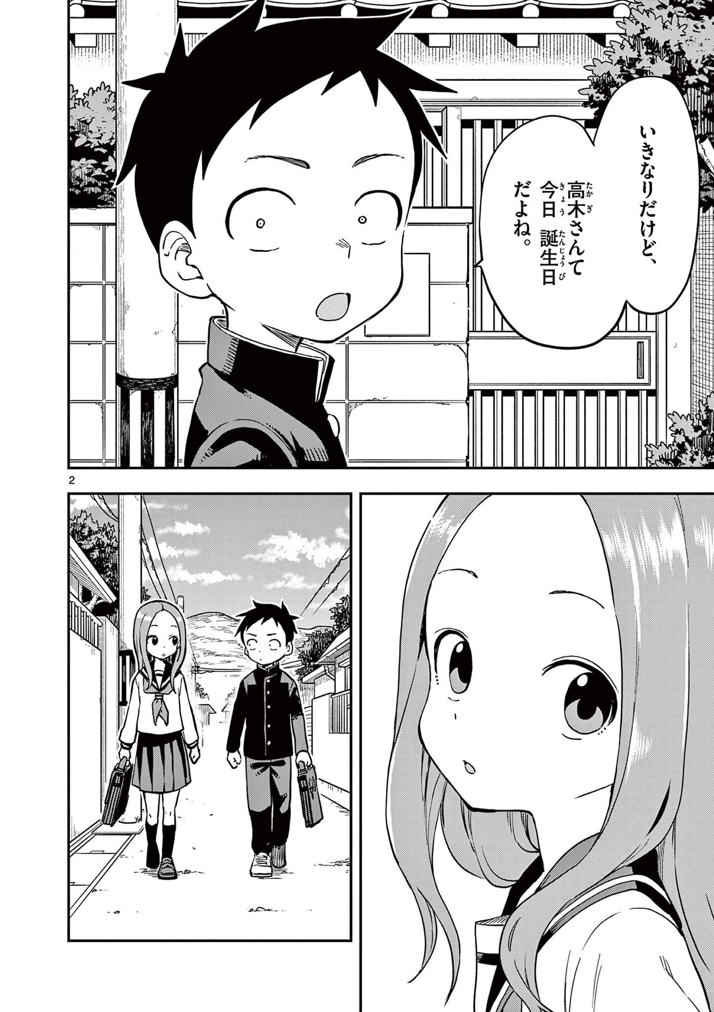 KARAKAI JOUZU NO TAKAGI-SAN - raw - Chapter 167 - https://jpdd.ccdd.to/JPDD/karakaijouzunotakagisan/1670000/4zll1sh4hy4.jpg