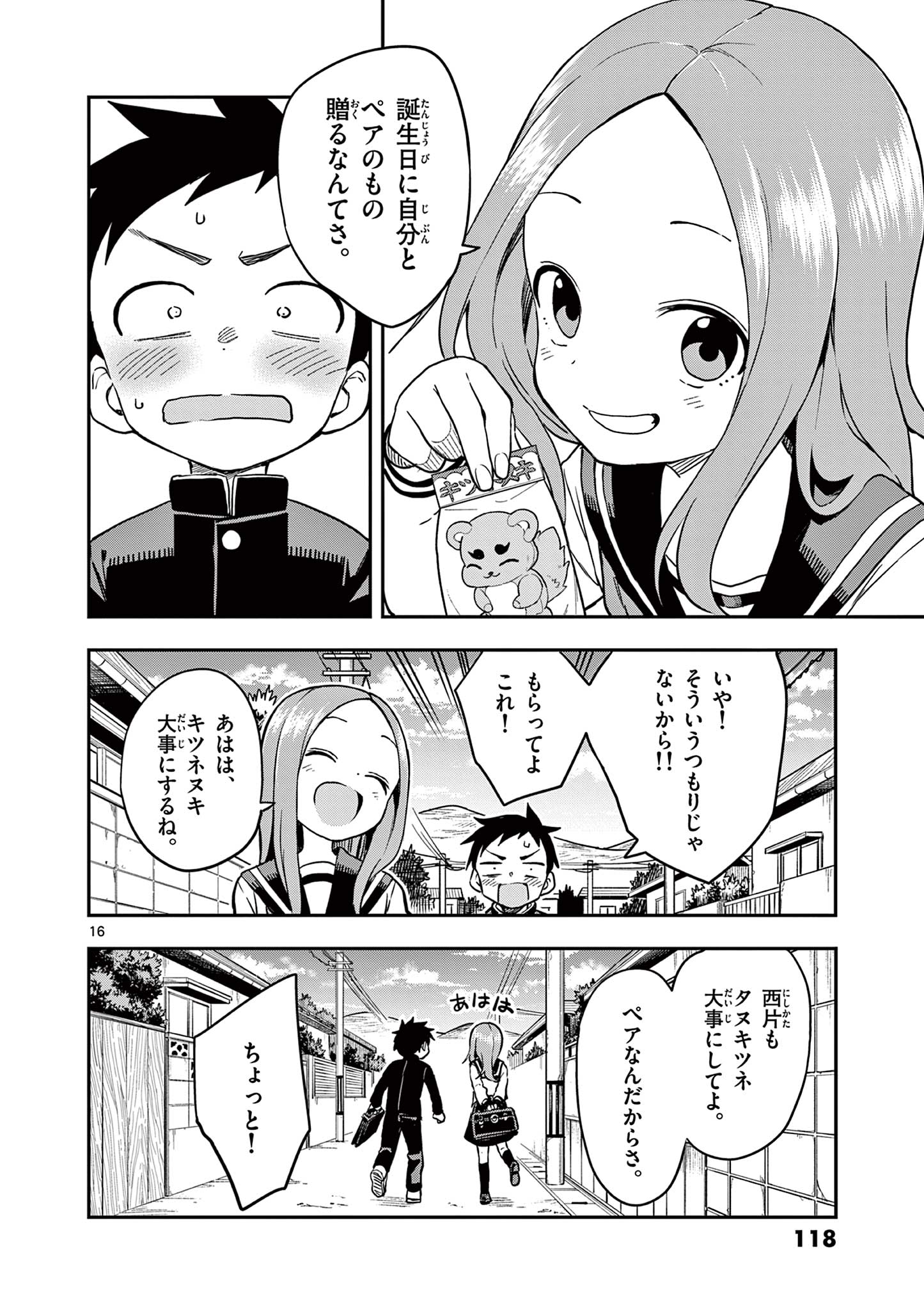 KARAKAI JOUZU NO TAKAGI-SAN - raw - Chapter 167 - https://jpdd.ccdd.to/JPDD/karakaijouzunotakagisan/1670000/cgvqkhwko0i.jpg
