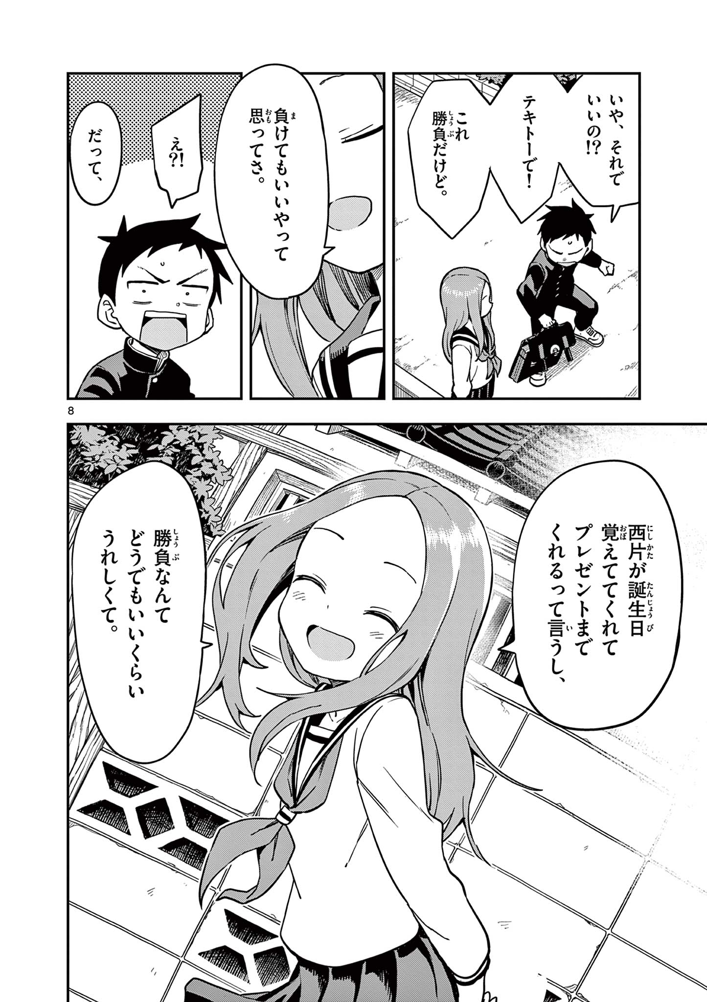 KARAKAI JOUZU NO TAKAGI-SAN - raw - Chapter 167 - https://jpdd.ccdd.to/JPDD/karakaijouzunotakagisan/1670000/xdswctbl2zb.jpg