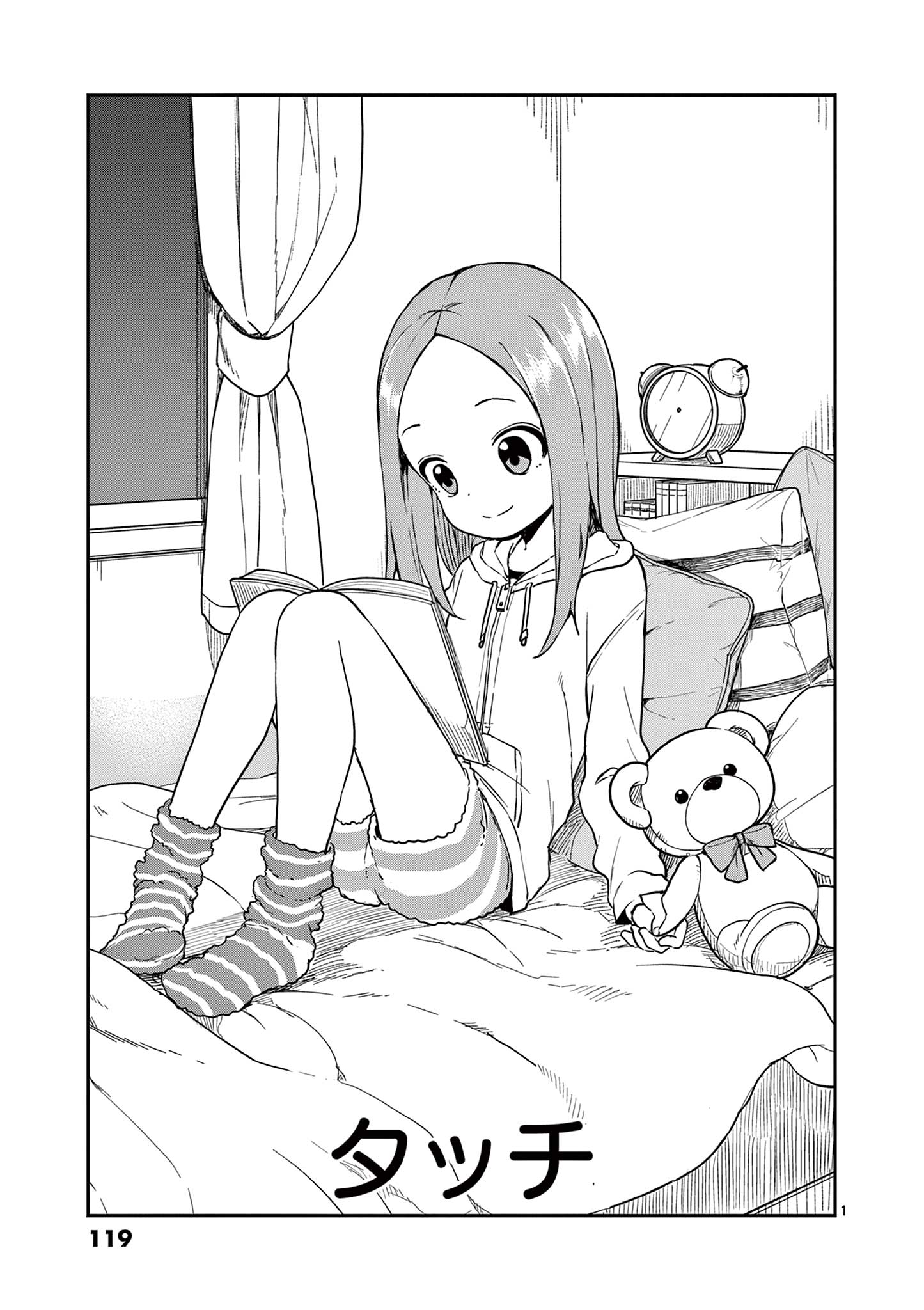 KARAKAI JOUZU NO TAKAGI-SAN - raw - Chapter 168 - https://jpdd.ccdd.to/JPDD/karakaijouzunotakagisan/1680000/0rsuailzplw.jpg