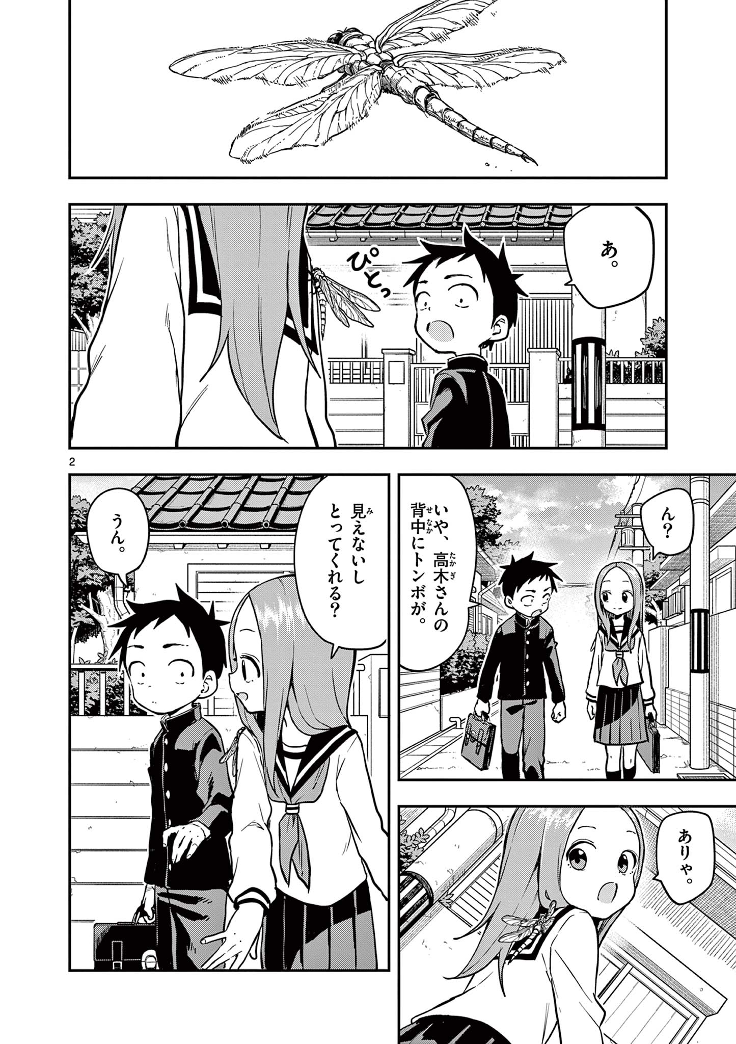 KARAKAI JOUZU NO TAKAGI-SAN - raw - Chapter 168 - https://jpdd.ccdd.to/JPDD/karakaijouzunotakagisan/1680000/3elnysqtoyw.jpg