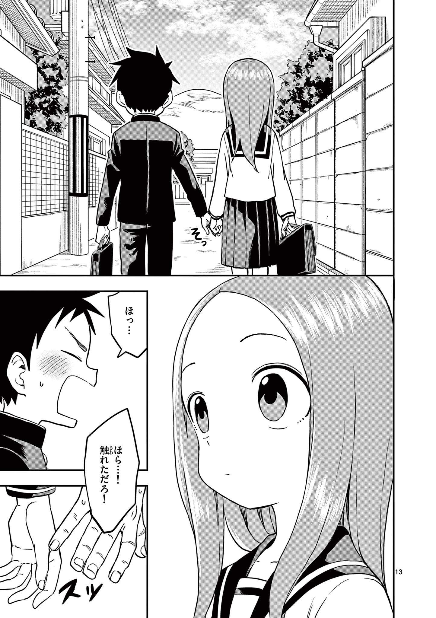 KARAKAI JOUZU NO TAKAGI-SAN - raw - Chapter 168 - https://jpdd.ccdd.to/JPDD/karakaijouzunotakagisan/1680000/5zdkhgt50fz.jpg
