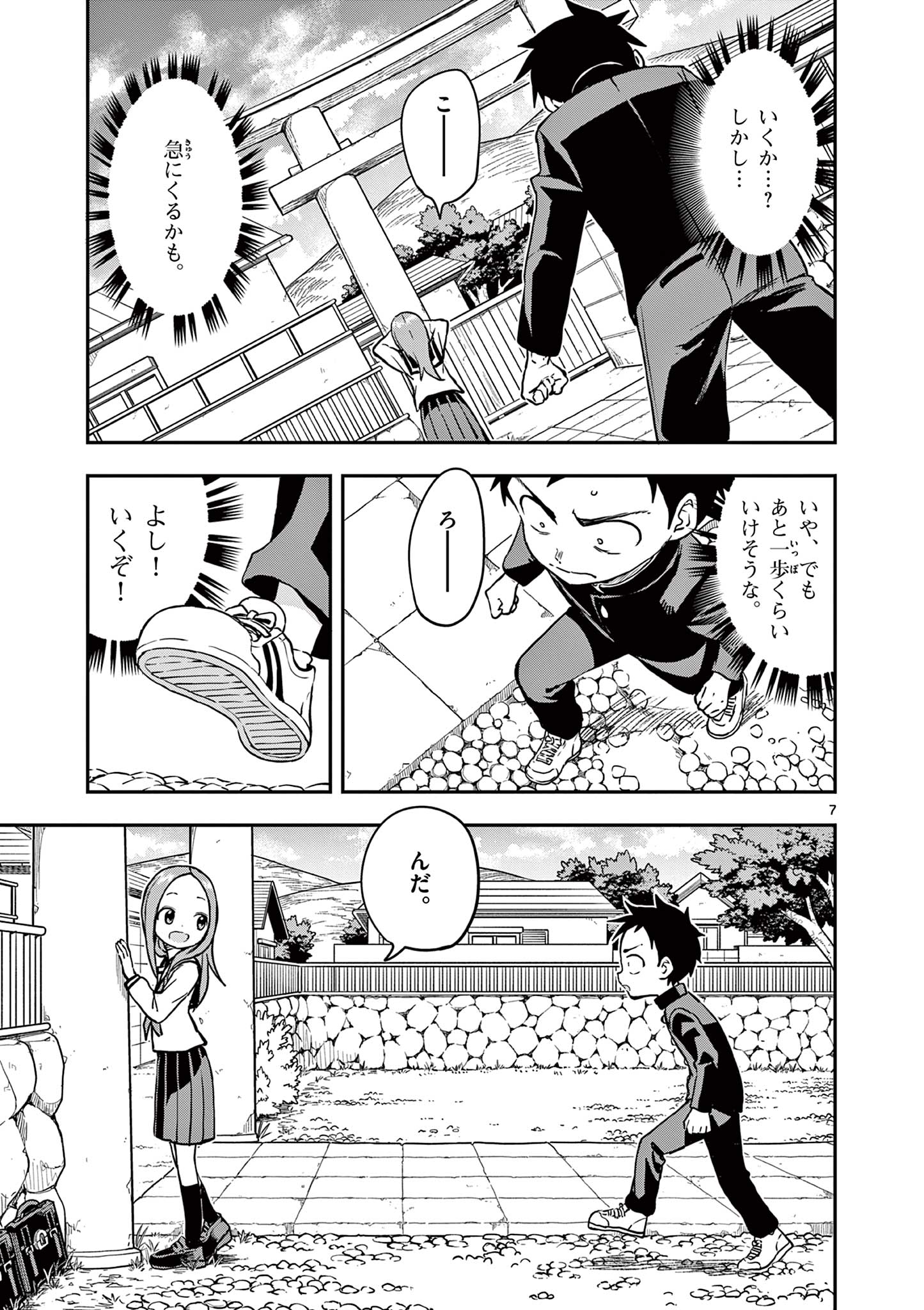KARAKAI JOUZU NO TAKAGI-SAN - raw - Chapter 168 - https://jpdd.ccdd.to/JPDD/karakaijouzunotakagisan/1680000/hjsvlr4b54j.jpg