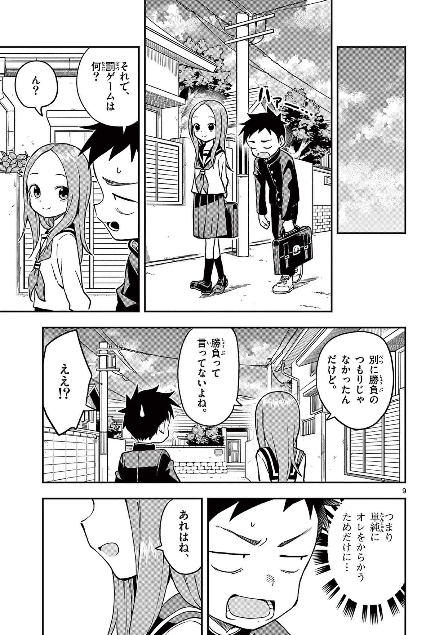 KARAKAI JOUZU NO TAKAGI-SAN - raw - Chapter 168 - https://jpdd.ccdd.to/JPDD/karakaijouzunotakagisan/1680000/jbqqhx401mf.jpg