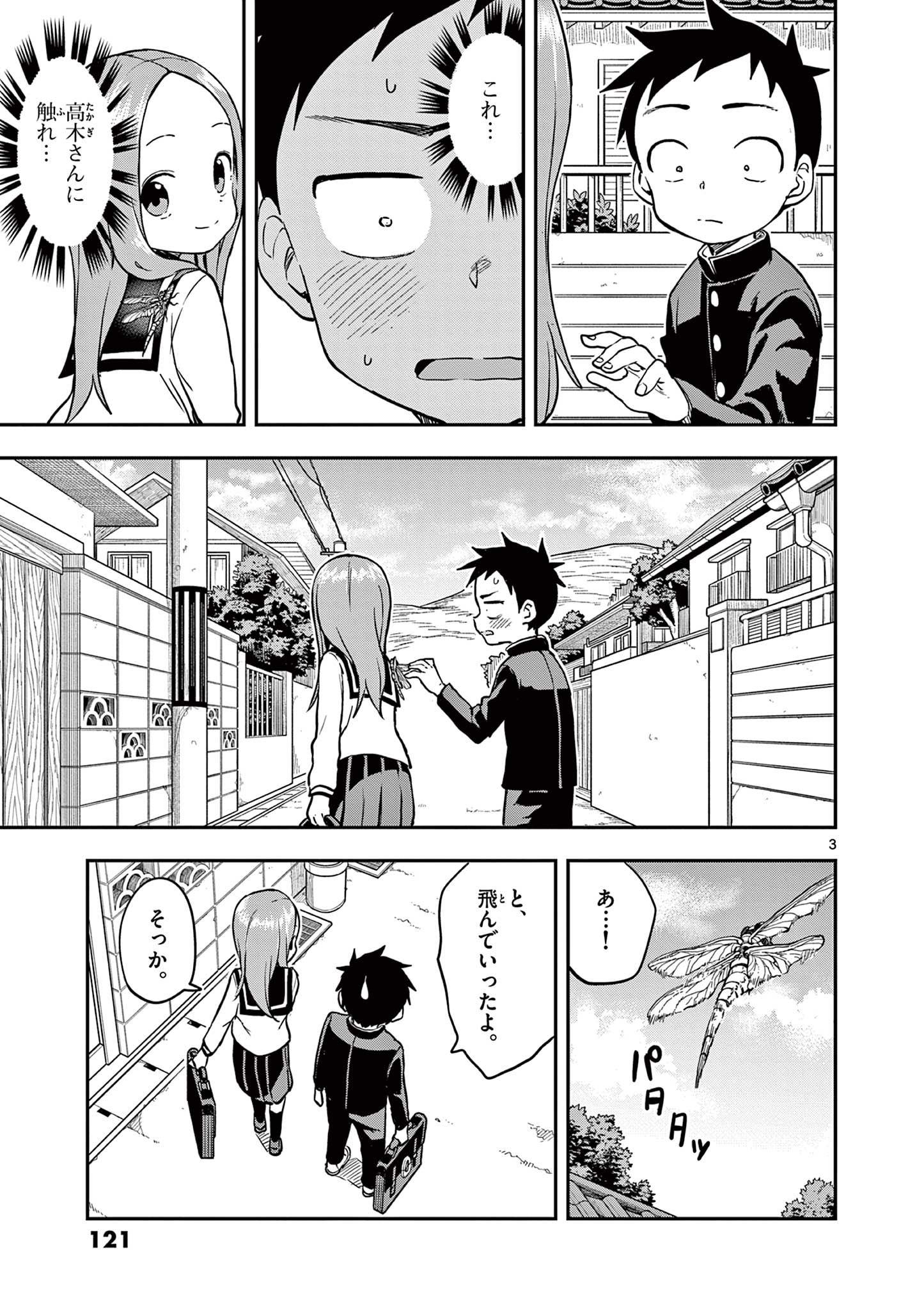 KARAKAI JOUZU NO TAKAGI-SAN - raw - Chapter 168 - https://jpdd.ccdd.to/JPDD/karakaijouzunotakagisan/1680000/mbqnoij51uc.jpg