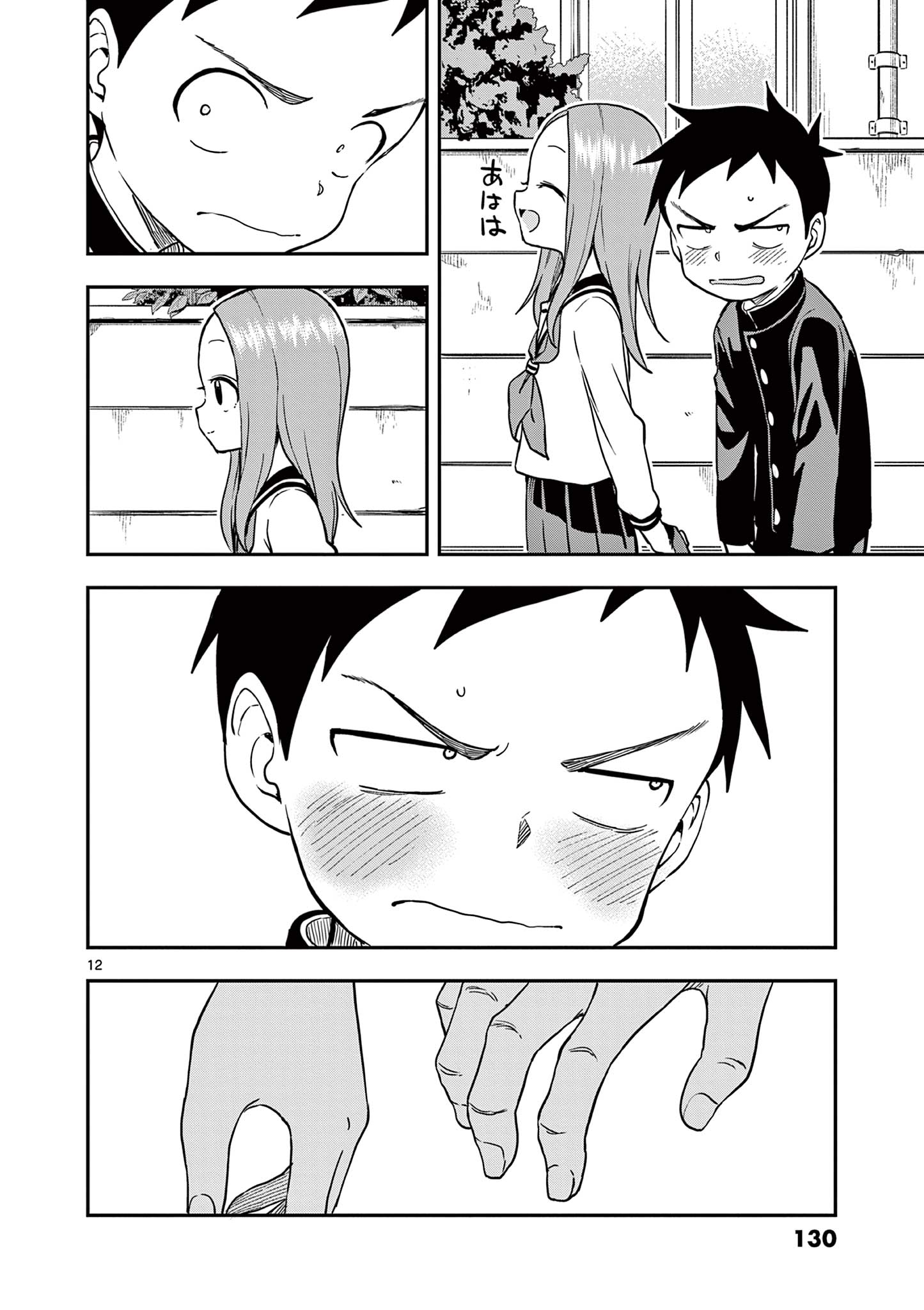 KARAKAI JOUZU NO TAKAGI-SAN - raw - Chapter 168 - https://jpdd.ccdd.to/JPDD/karakaijouzunotakagisan/1680000/pxqf0fsqezp.jpg