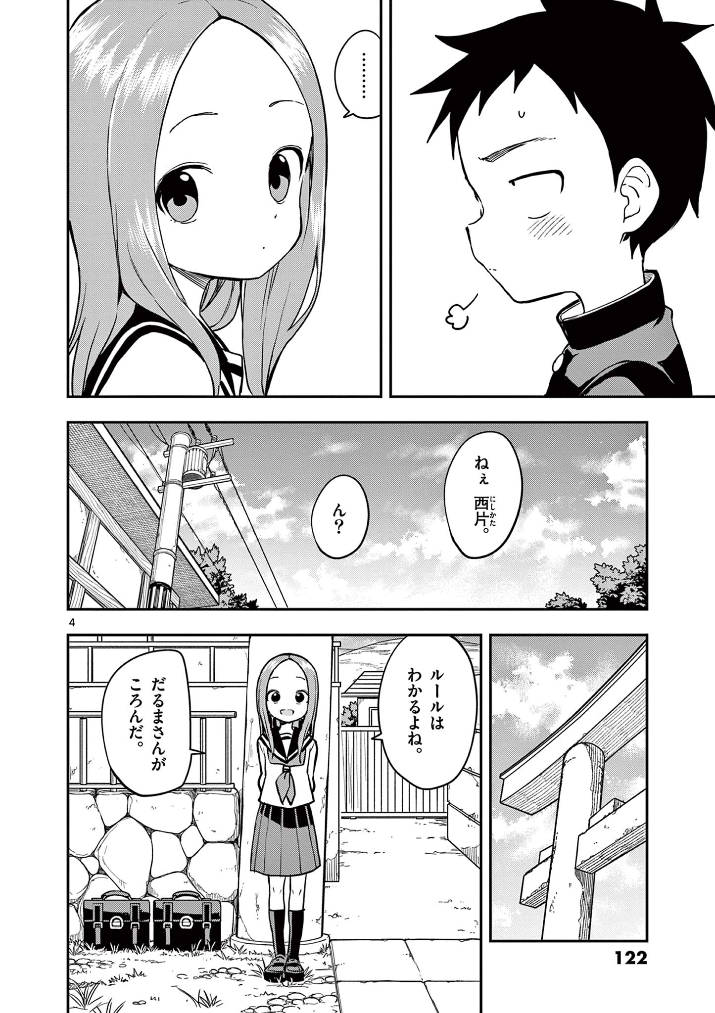 KARAKAI JOUZU NO TAKAGI-SAN - raw - Chapter 168 - https://jpdd.ccdd.to/JPDD/karakaijouzunotakagisan/1680000/qf2jq551a1q.jpg