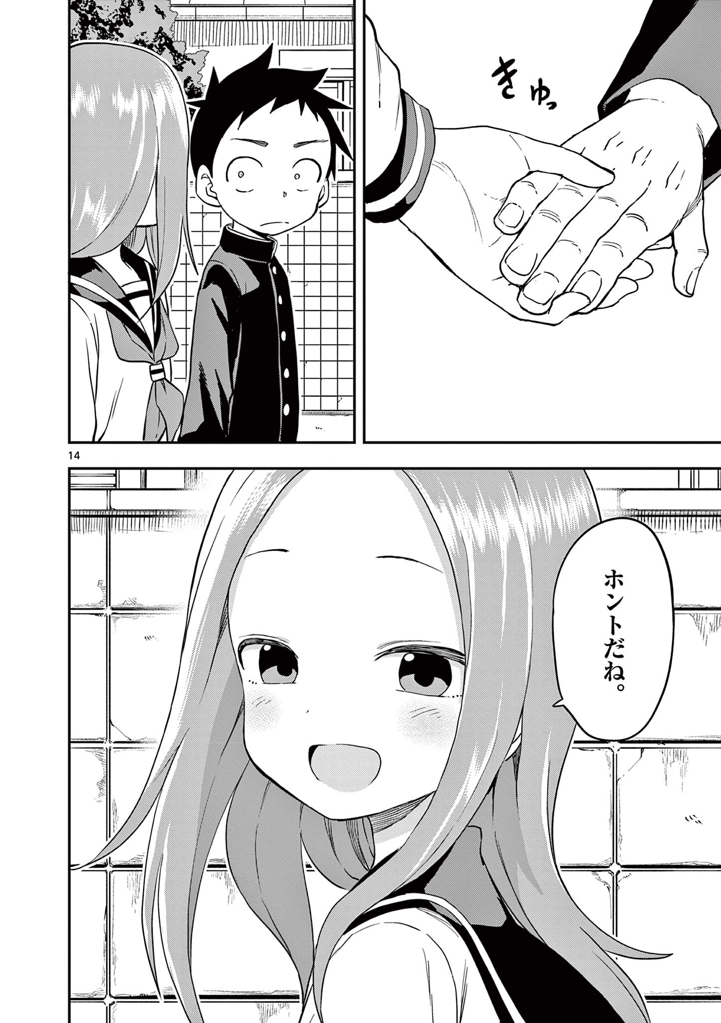 KARAKAI JOUZU NO TAKAGI-SAN - raw - Chapter 168 - https://jpdd.ccdd.to/JPDD/karakaijouzunotakagisan/1680000/x2pxmb33ycz.jpg