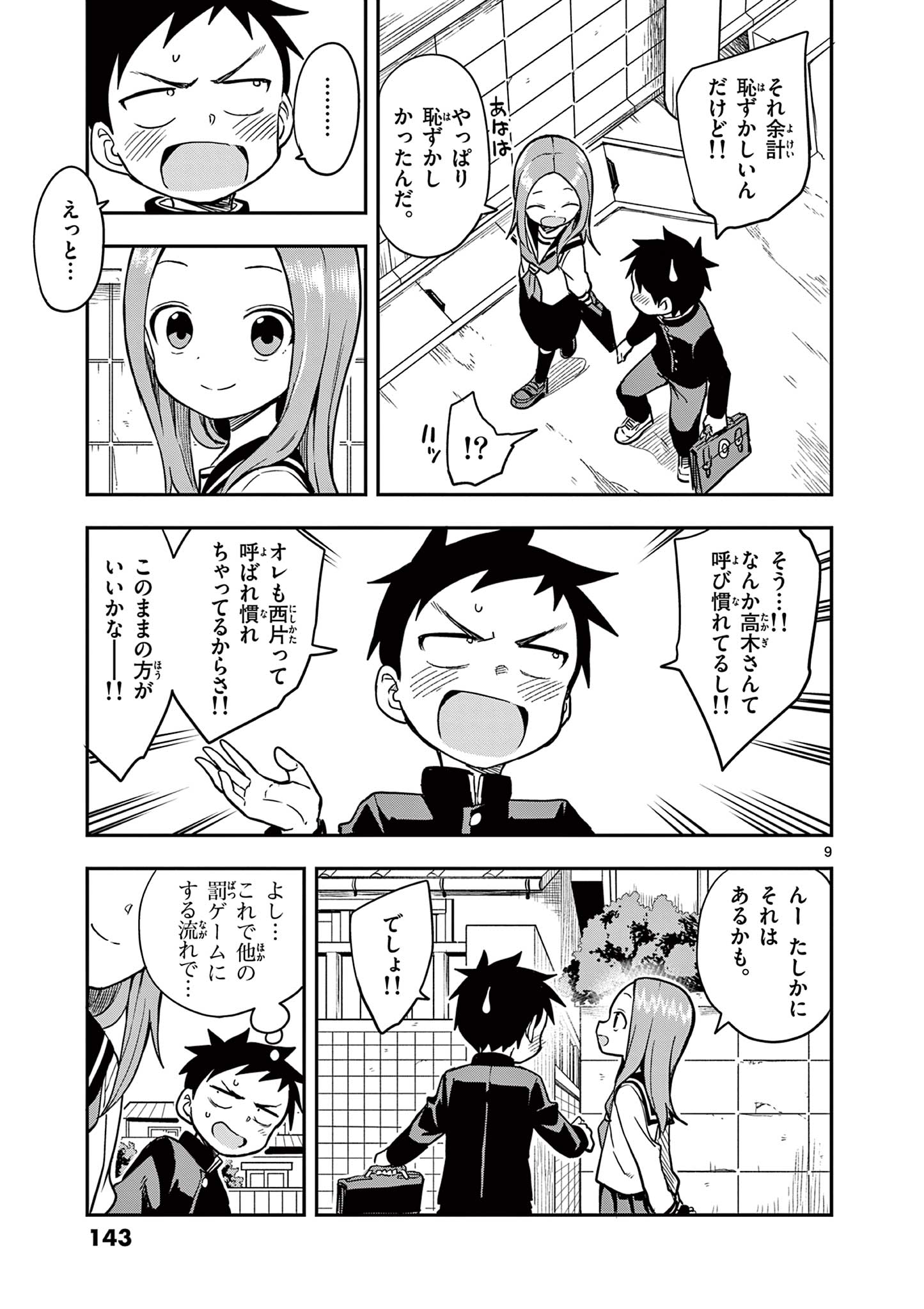 KARAKAI JOUZU NO TAKAGI-SAN - raw - Chapter 169 - https://jpdd.ccdd.to/JPDD/karakaijouzunotakagisan/1690000/2uouiic4aec.jpg