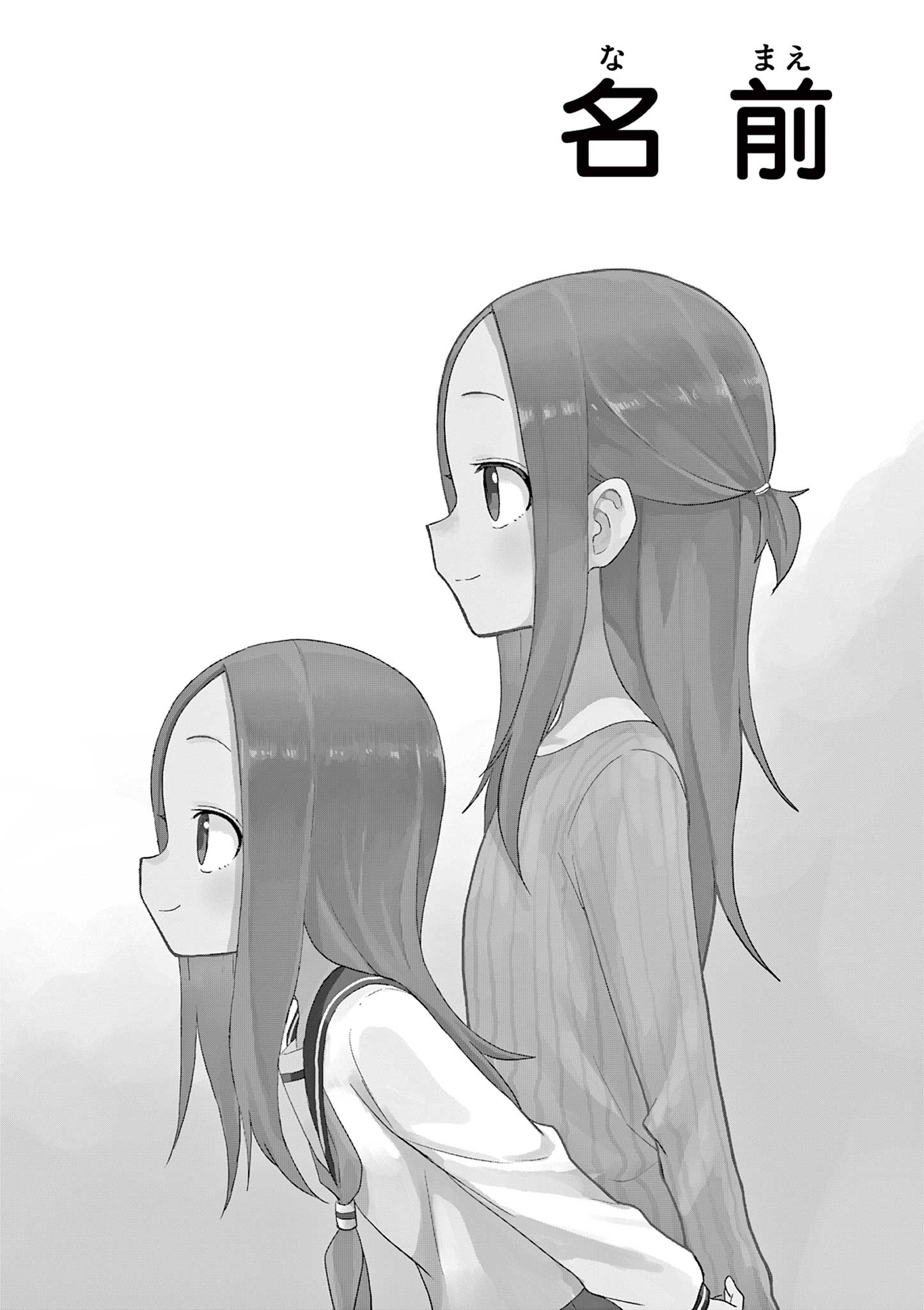 KARAKAI JOUZU NO TAKAGI-SAN - raw - Chapter 169 - https://jpdd.ccdd.to/JPDD/karakaijouzunotakagisan/1690000/cdgtg0uux4o.jpg