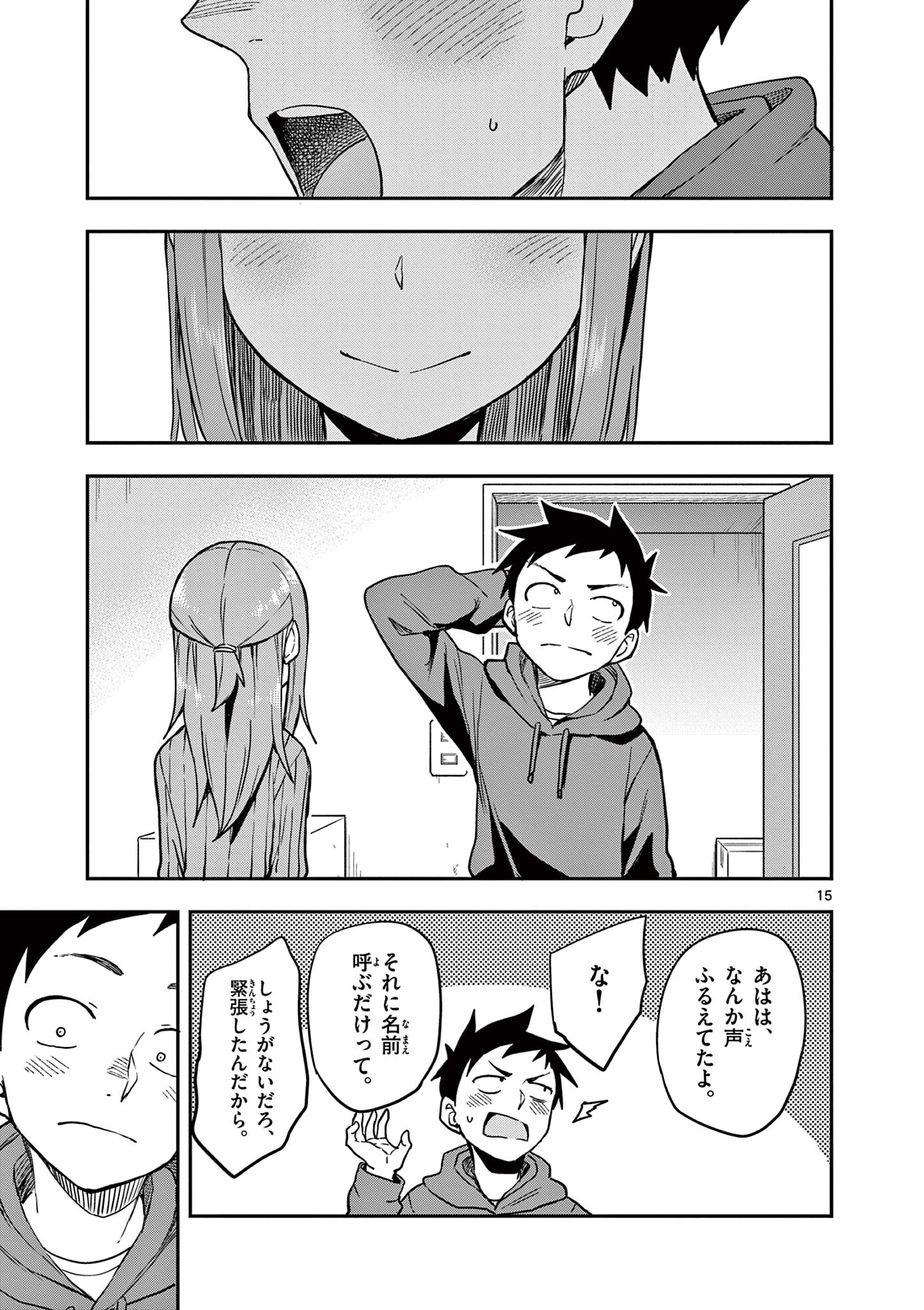 KARAKAI JOUZU NO TAKAGI-SAN - raw - Chapter 169 - https://jpdd.ccdd.to/JPDD/karakaijouzunotakagisan/1690000/krbp4n3xgdq.jpg