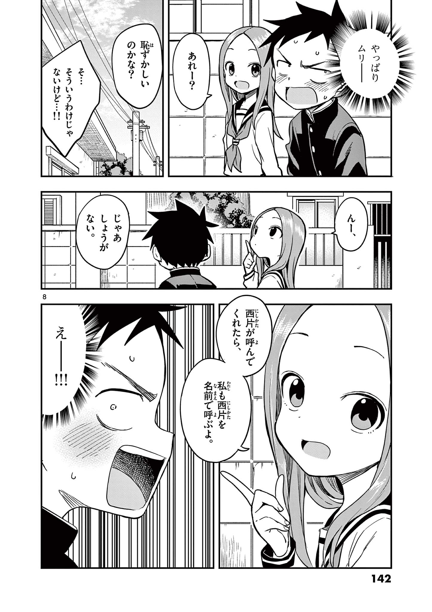 KARAKAI JOUZU NO TAKAGI-SAN - raw - Chapter 169 - https://jpdd.ccdd.to/JPDD/karakaijouzunotakagisan/1690000/ld5b0ccnzmx.jpg