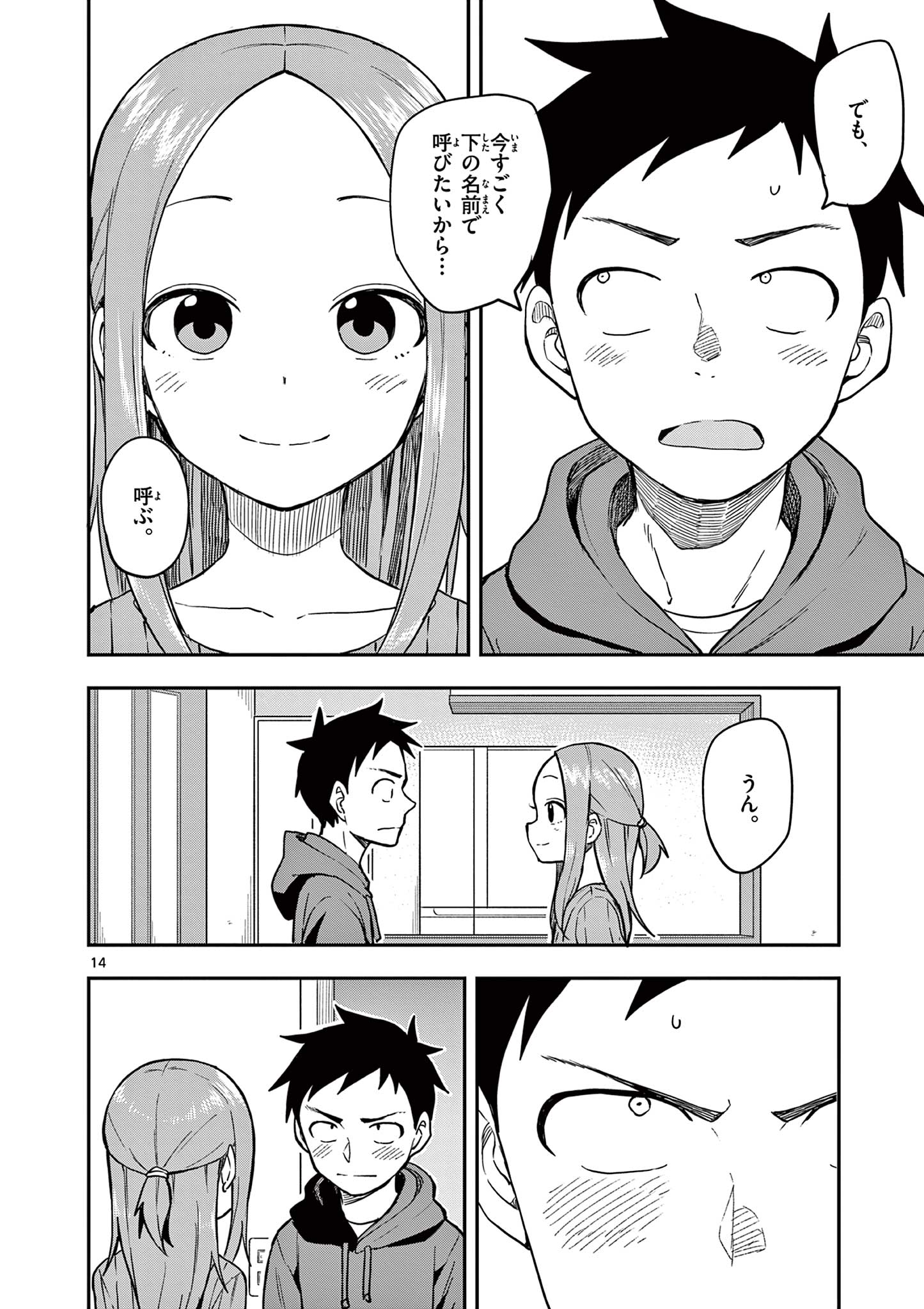 KARAKAI JOUZU NO TAKAGI-SAN - raw - Chapter 169 - https://jpdd.ccdd.to/JPDD/karakaijouzunotakagisan/1690000/nx3i0azdojt.jpg