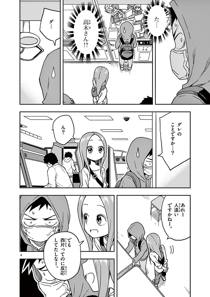 KARAKAI JOUZU NO TAKAGI-SAN - raw - Chapter 100 - https://jpdd.ccdd.to/JPDD/karakaijouzunotakagisan/227498/5ae252fdt1v.jpg