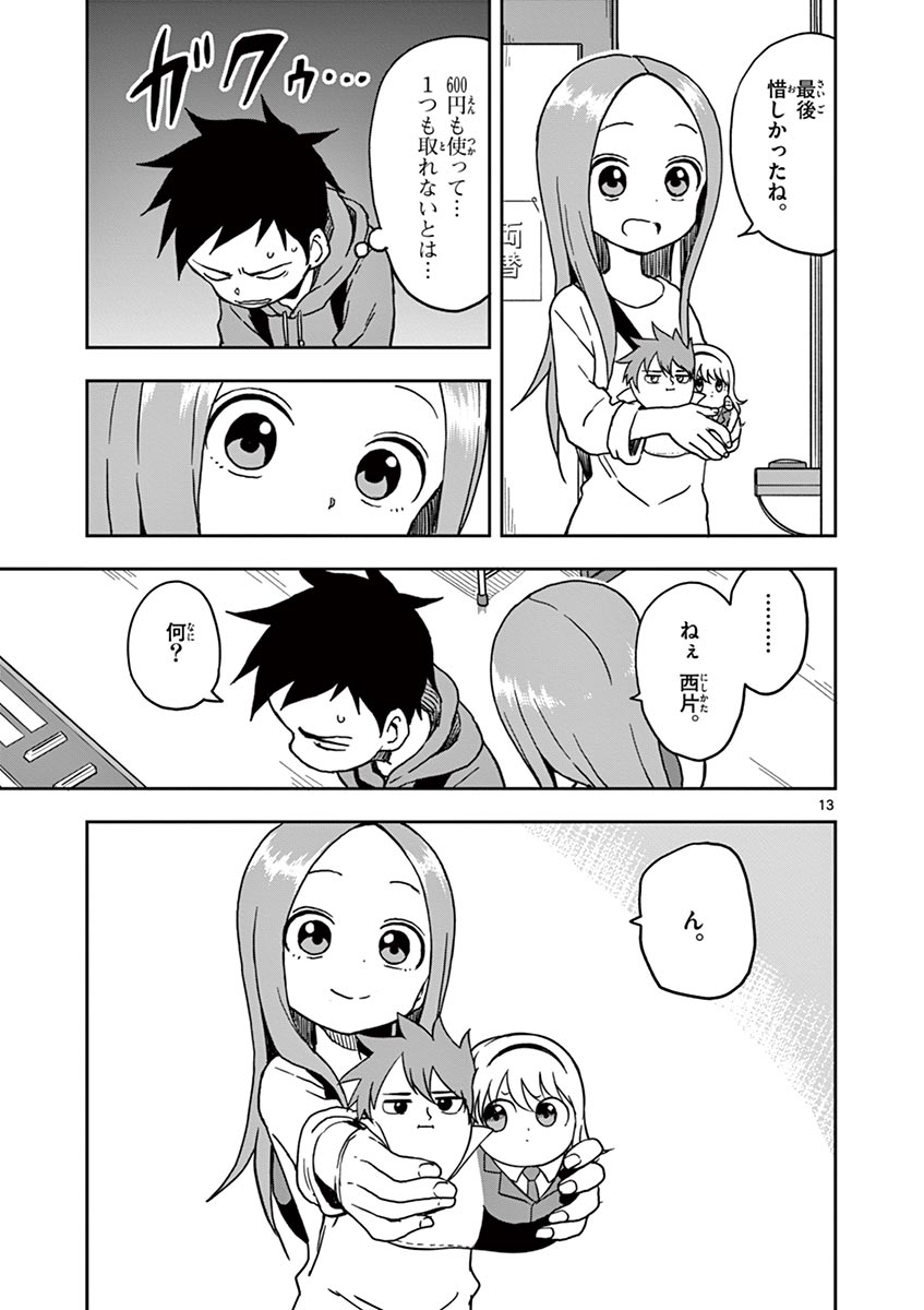 KARAKAI JOUZU NO TAKAGI-SAN - raw - Chapter 100 - https://jpdd.ccdd.to/JPDD/karakaijouzunotakagisan/227498/5mxouf2vlnt.jpg