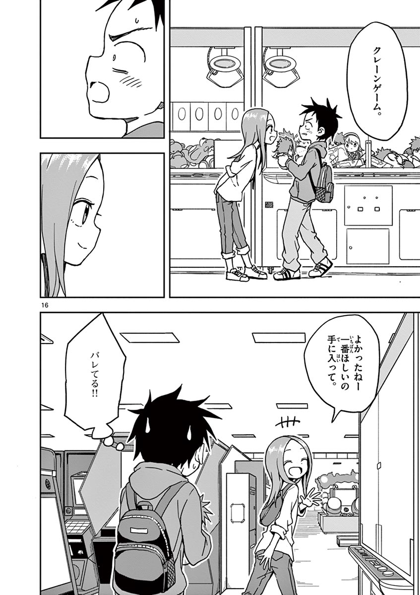 KARAKAI JOUZU NO TAKAGI-SAN - raw - Chapter 100 - https://jpdd.ccdd.to/JPDD/karakaijouzunotakagisan/227498/hnceqh1oocz.jpg