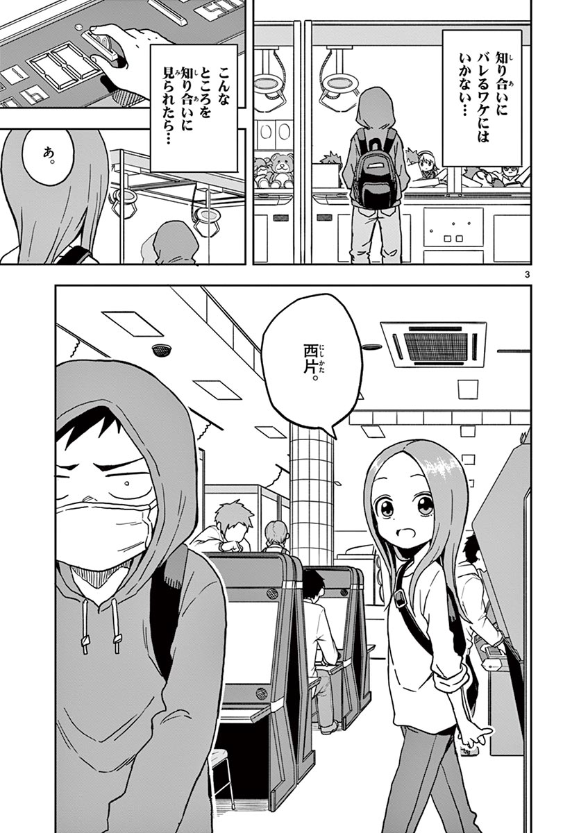 KARAKAI JOUZU NO TAKAGI-SAN - raw - Chapter 100 - https://jpdd.ccdd.to/JPDD/karakaijouzunotakagisan/227498/kjd0fcvbq0g.jpg