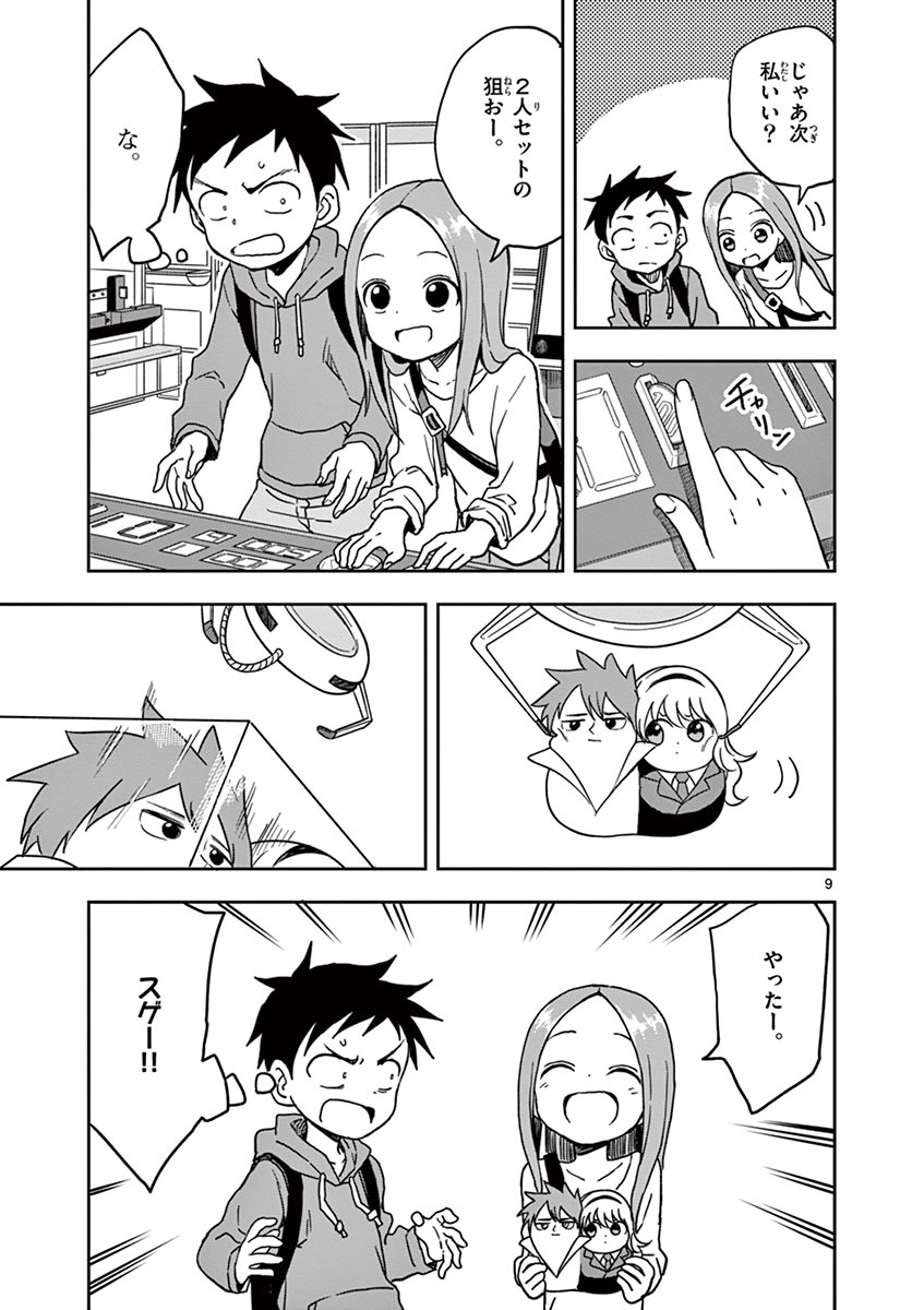 KARAKAI JOUZU NO TAKAGI-SAN - raw - Chapter 100 - https://jpdd.ccdd.to/JPDD/karakaijouzunotakagisan/227498/qkp0tclvqss.jpg