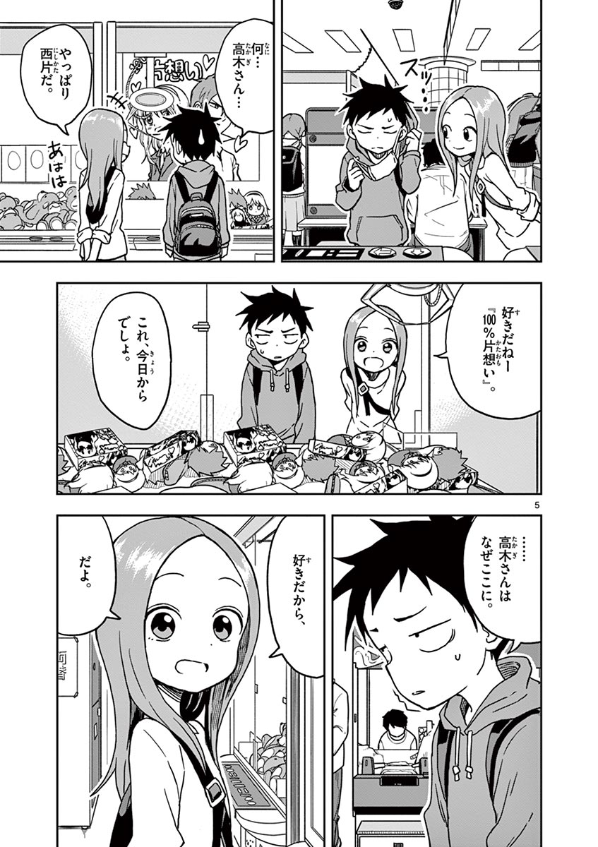 KARAKAI JOUZU NO TAKAGI-SAN - raw - Chapter 100 - https://jpdd.ccdd.to/JPDD/karakaijouzunotakagisan/227498/r23sstk2vdb.jpg