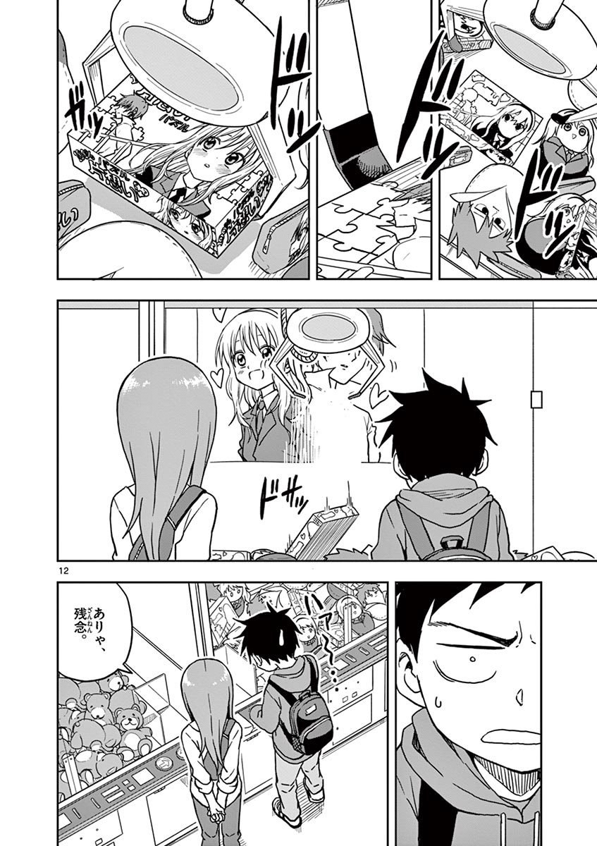 KARAKAI JOUZU NO TAKAGI-SAN - raw - Chapter 100 - https://jpdd.ccdd.to/JPDD/karakaijouzunotakagisan/227498/sc44kr1vath.jpg