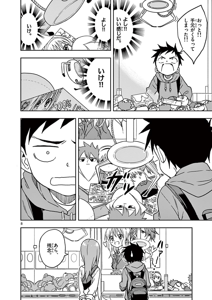 KARAKAI JOUZU NO TAKAGI-SAN - raw - Chapter 100 - https://jpdd.ccdd.to/JPDD/karakaijouzunotakagisan/227498/u5gfstvrcob.jpg
