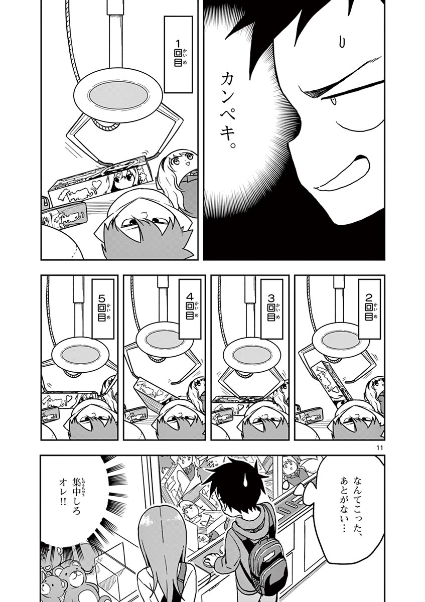 KARAKAI JOUZU NO TAKAGI-SAN - raw - Chapter 100 - https://jpdd.ccdd.to/JPDD/karakaijouzunotakagisan/227498/wnpg4i41ldx.jpg