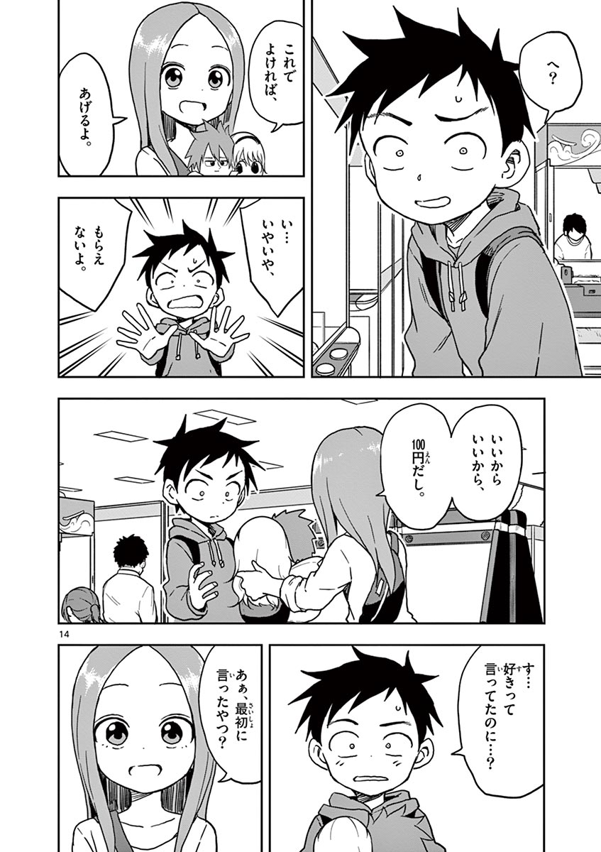 KARAKAI JOUZU NO TAKAGI-SAN - raw - Chapter 100 - https://jpdd.ccdd.to/JPDD/karakaijouzunotakagisan/227498/zak41cds0x5.jpg