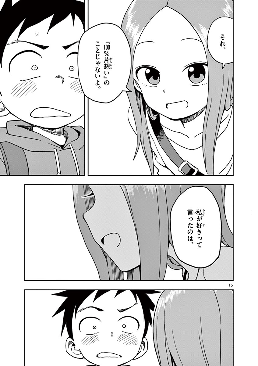 KARAKAI JOUZU NO TAKAGI-SAN - raw - Chapter 100 - https://jpdd.ccdd.to/JPDD/karakaijouzunotakagisan/227498/zftc0rkmpt2.jpg