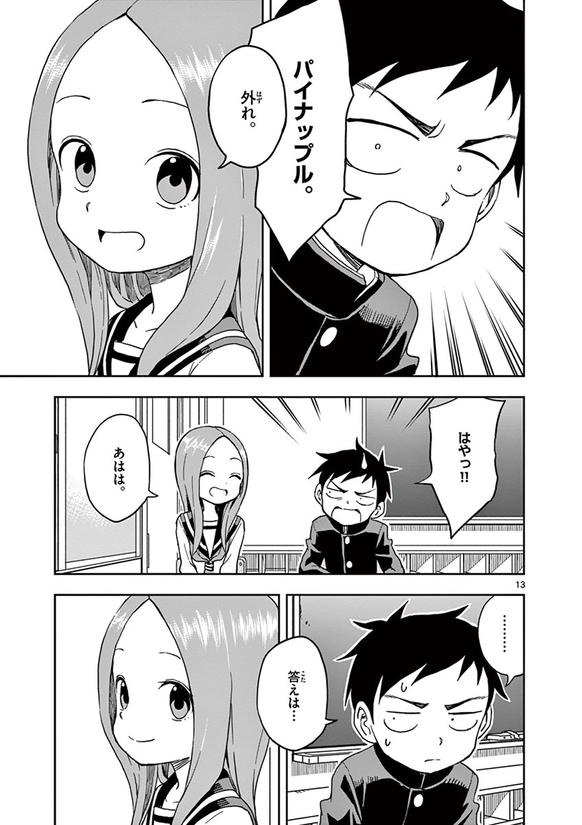 KARAKAI JOUZU NO TAKAGI-SAN - raw - Chapter 102 - https://jpdd.ccdd.to/JPDD/karakaijouzunotakagisan/228999/0ujrs3nuq2f.jpg