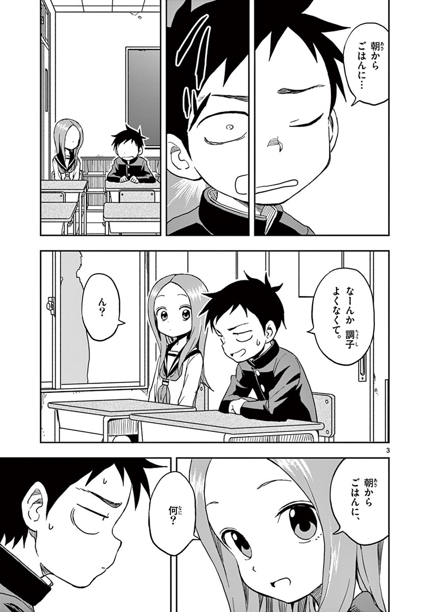 KARAKAI JOUZU NO TAKAGI-SAN - raw - Chapter 102 - https://jpdd.ccdd.to/JPDD/karakaijouzunotakagisan/228999/2s4pfvmq5a0.jpg