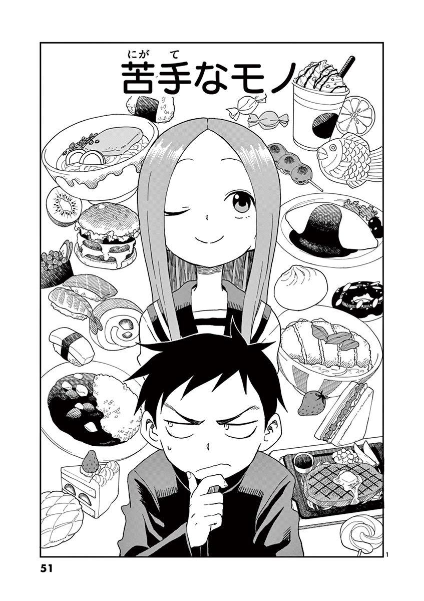 KARAKAI JOUZU NO TAKAGI-SAN - raw - Chapter 102 - https://jpdd.ccdd.to/JPDD/karakaijouzunotakagisan/228999/ebwbtwqg3rt.jpg