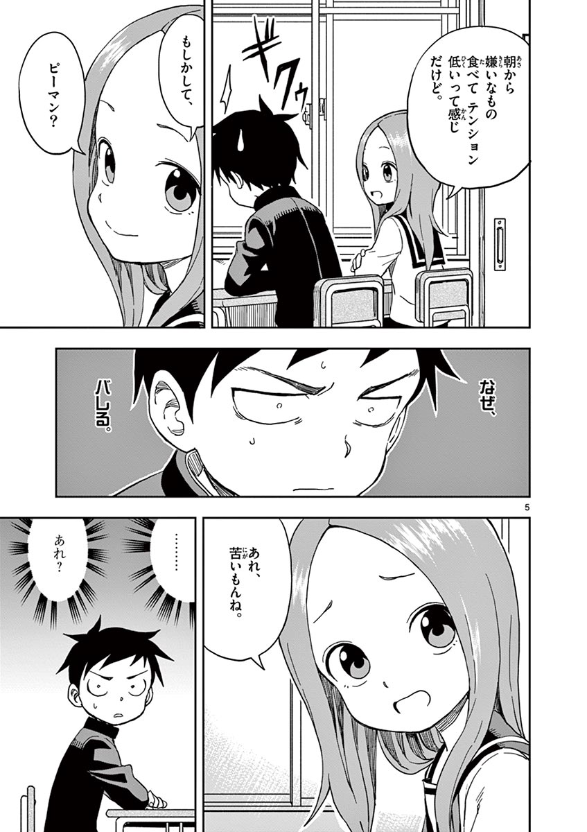 KARAKAI JOUZU NO TAKAGI-SAN - raw - Chapter 102 - https://jpdd.ccdd.to/JPDD/karakaijouzunotakagisan/228999/gl1livql3uv.jpg