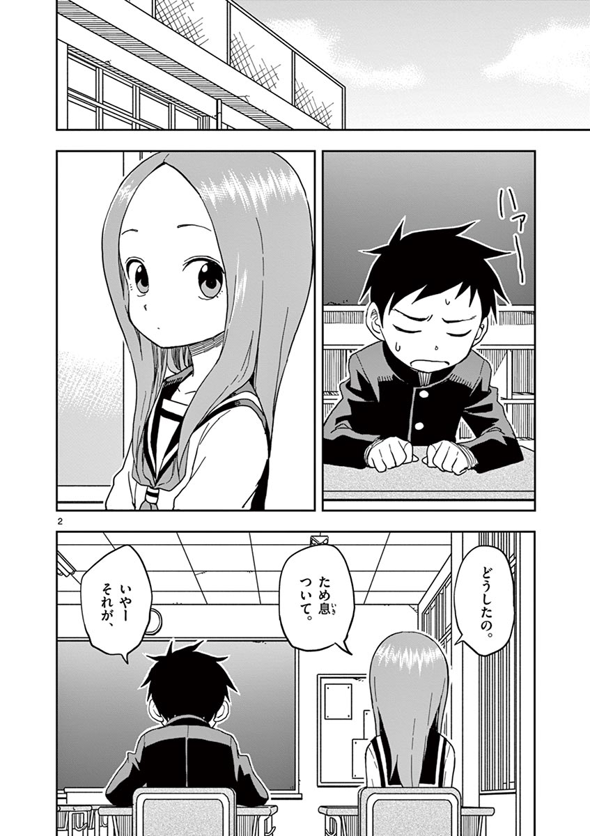 KARAKAI JOUZU NO TAKAGI-SAN - raw - Chapter 102 - https://jpdd.ccdd.to/JPDD/karakaijouzunotakagisan/228999/lpsfgywflgk.jpg