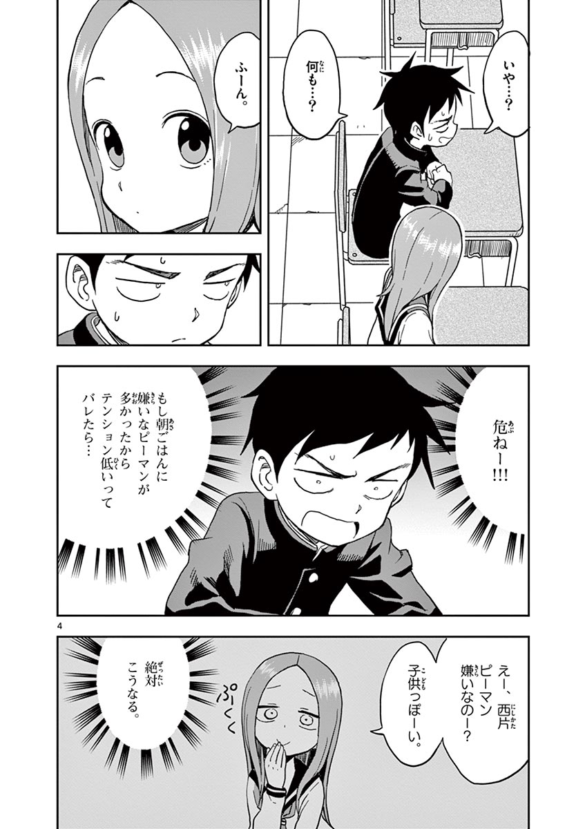 KARAKAI JOUZU NO TAKAGI-SAN - raw - Chapter 102 - https://jpdd.ccdd.to/JPDD/karakaijouzunotakagisan/228999/pteim4iyhyr.jpg