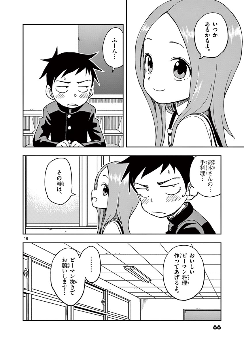 KARAKAI JOUZU NO TAKAGI-SAN - raw - Chapter 102 - https://jpdd.ccdd.to/JPDD/karakaijouzunotakagisan/228999/s25s4li3c0i.jpg