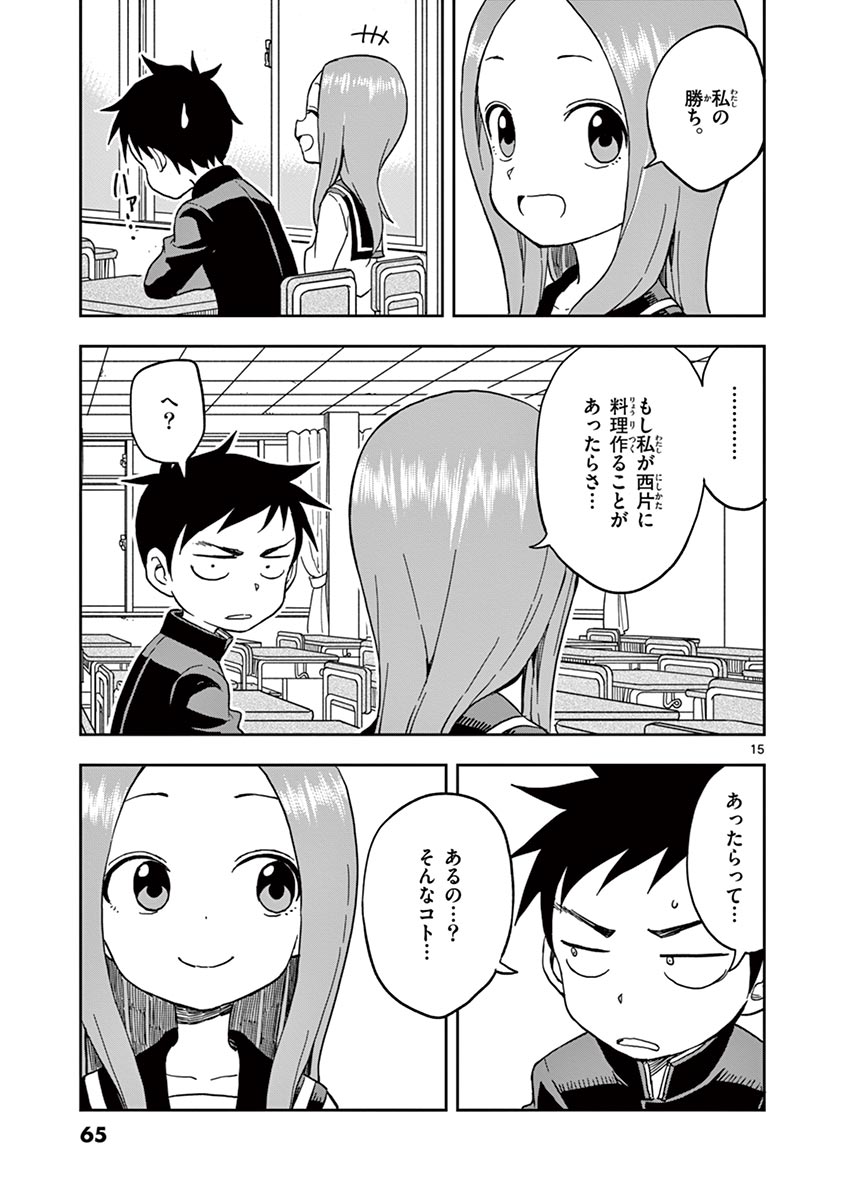 KARAKAI JOUZU NO TAKAGI-SAN - raw - Chapter 102 - https://jpdd.ccdd.to/JPDD/karakaijouzunotakagisan/228999/ss0anps3ce0.jpg