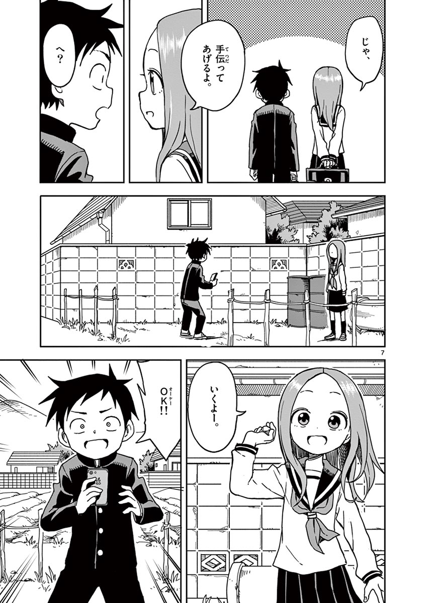 KARAKAI JOUZU NO TAKAGI-SAN - raw - Chapter 103 - https://jpdd.ccdd.to/JPDD/karakaijouzunotakagisan/229649/0iqkpqovqcy.jpg