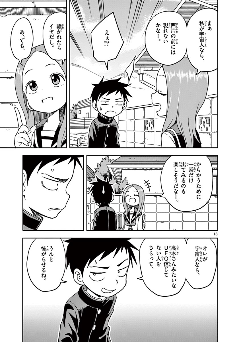 KARAKAI JOUZU NO TAKAGI-SAN - raw - Chapter 103 - https://jpdd.ccdd.to/JPDD/karakaijouzunotakagisan/229649/15xof0lnf35.jpg