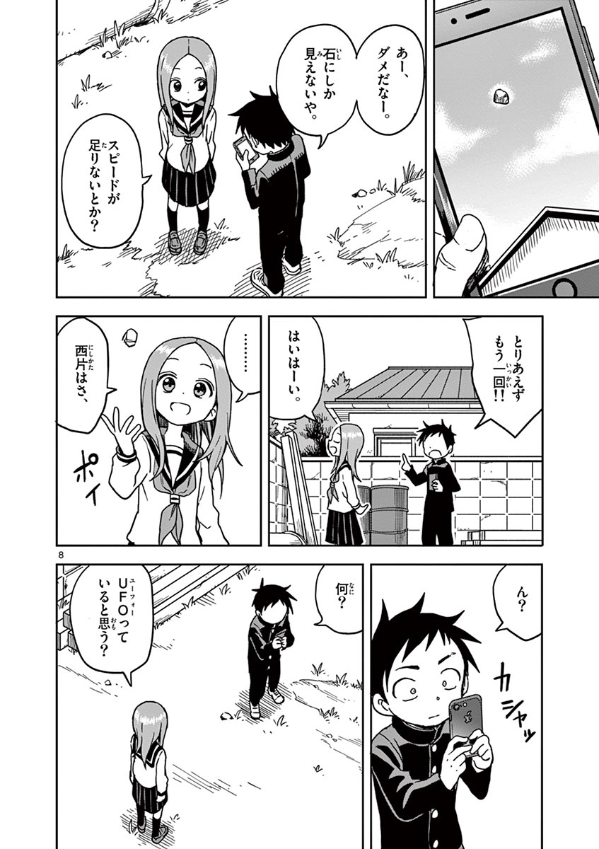 KARAKAI JOUZU NO TAKAGI-SAN - raw - Chapter 103 - https://jpdd.ccdd.to/JPDD/karakaijouzunotakagisan/229649/bbi1jontptj.jpg