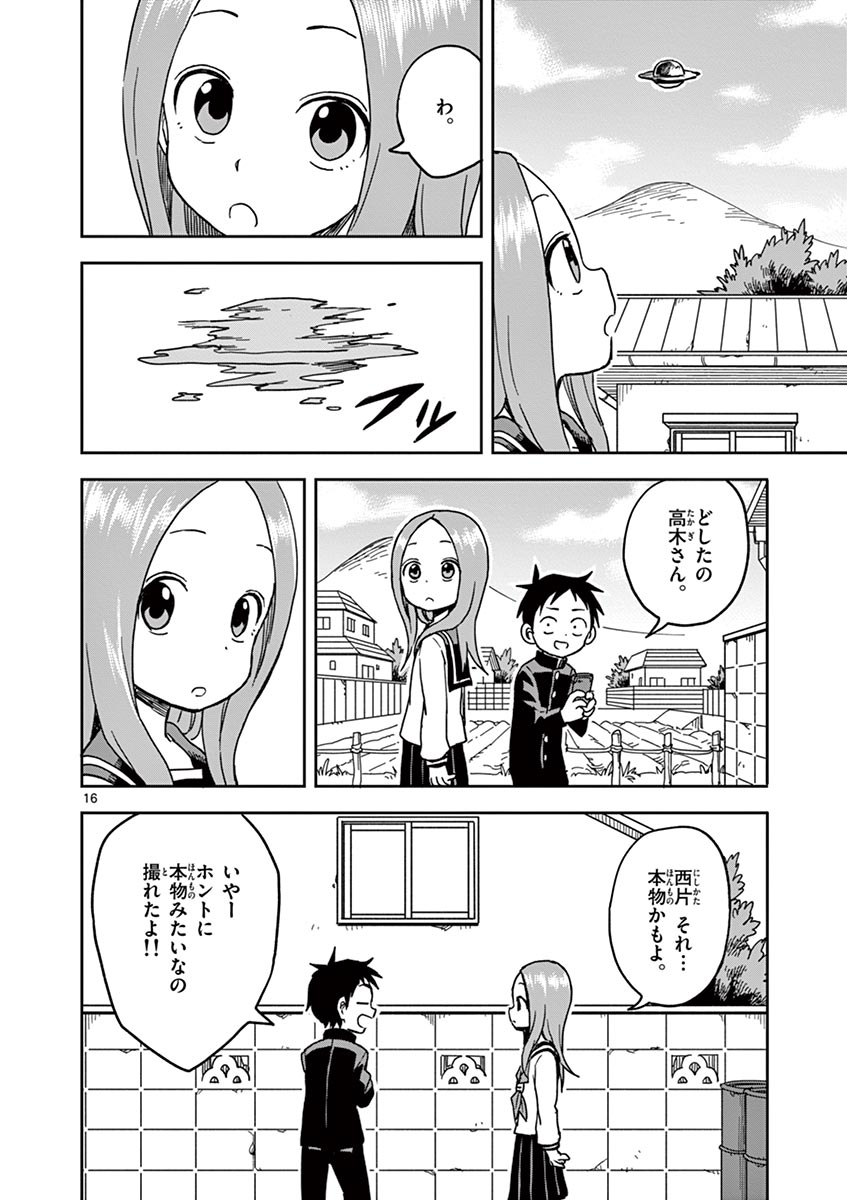 KARAKAI JOUZU NO TAKAGI-SAN - raw - Chapter 103 - https://jpdd.ccdd.to/JPDD/karakaijouzunotakagisan/229649/eij44pb2hhk.jpg