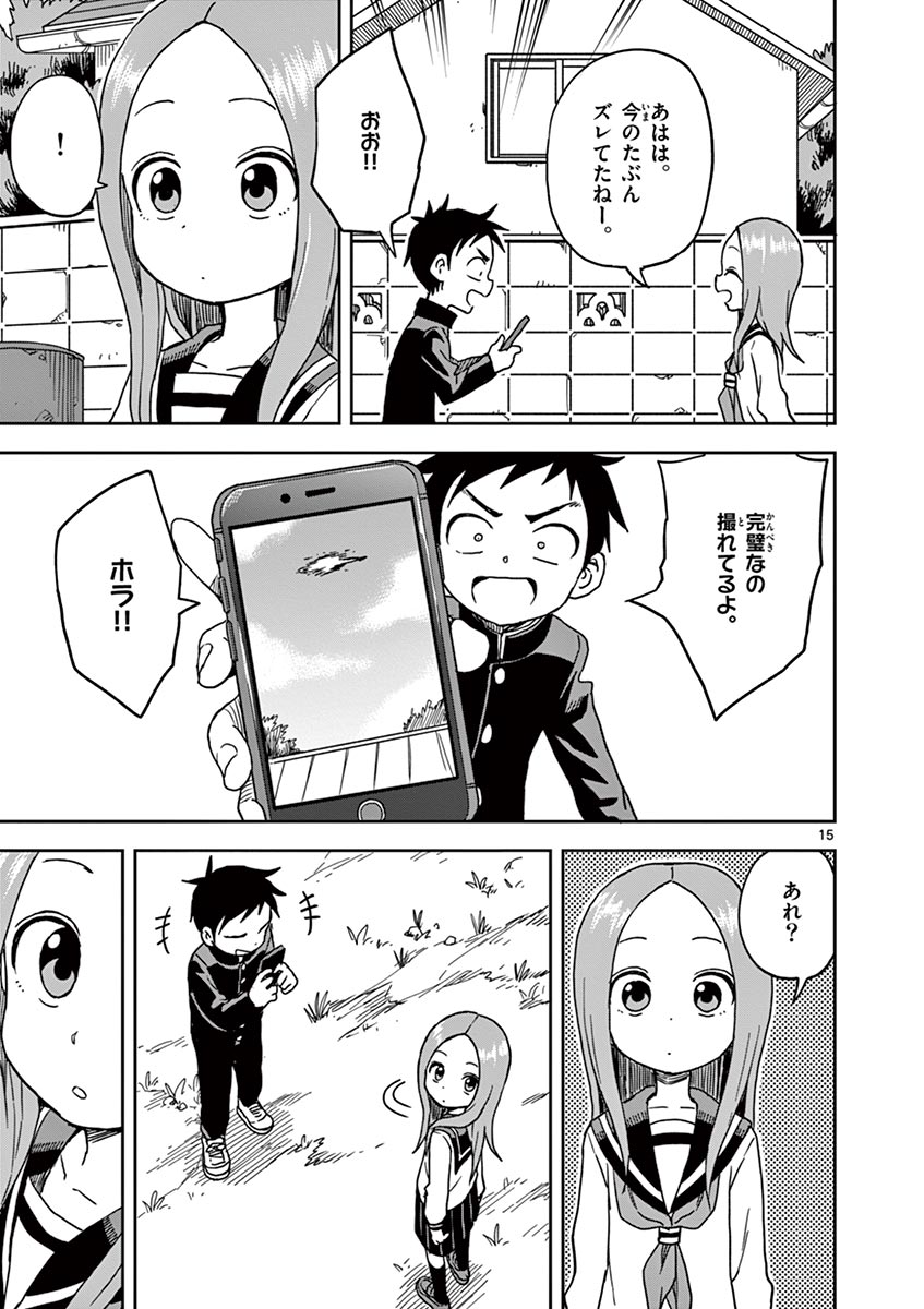 KARAKAI JOUZU NO TAKAGI-SAN - raw - Chapter 103 - https://jpdd.ccdd.to/JPDD/karakaijouzunotakagisan/229649/evwrdc1cjgk.jpg