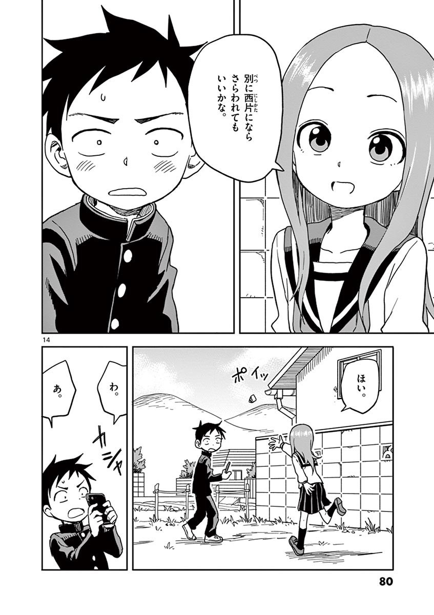 KARAKAI JOUZU NO TAKAGI-SAN - raw - Chapter 103 - https://jpdd.ccdd.to/JPDD/karakaijouzunotakagisan/229649/fp4eywd5jly.jpg