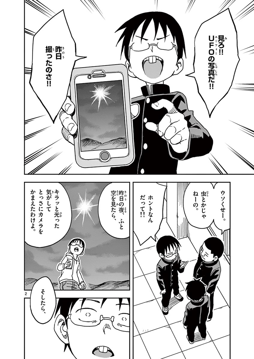 KARAKAI JOUZU NO TAKAGI-SAN - raw - Chapter 103 - https://jpdd.ccdd.to/JPDD/karakaijouzunotakagisan/229649/k1buex5hagv.jpg