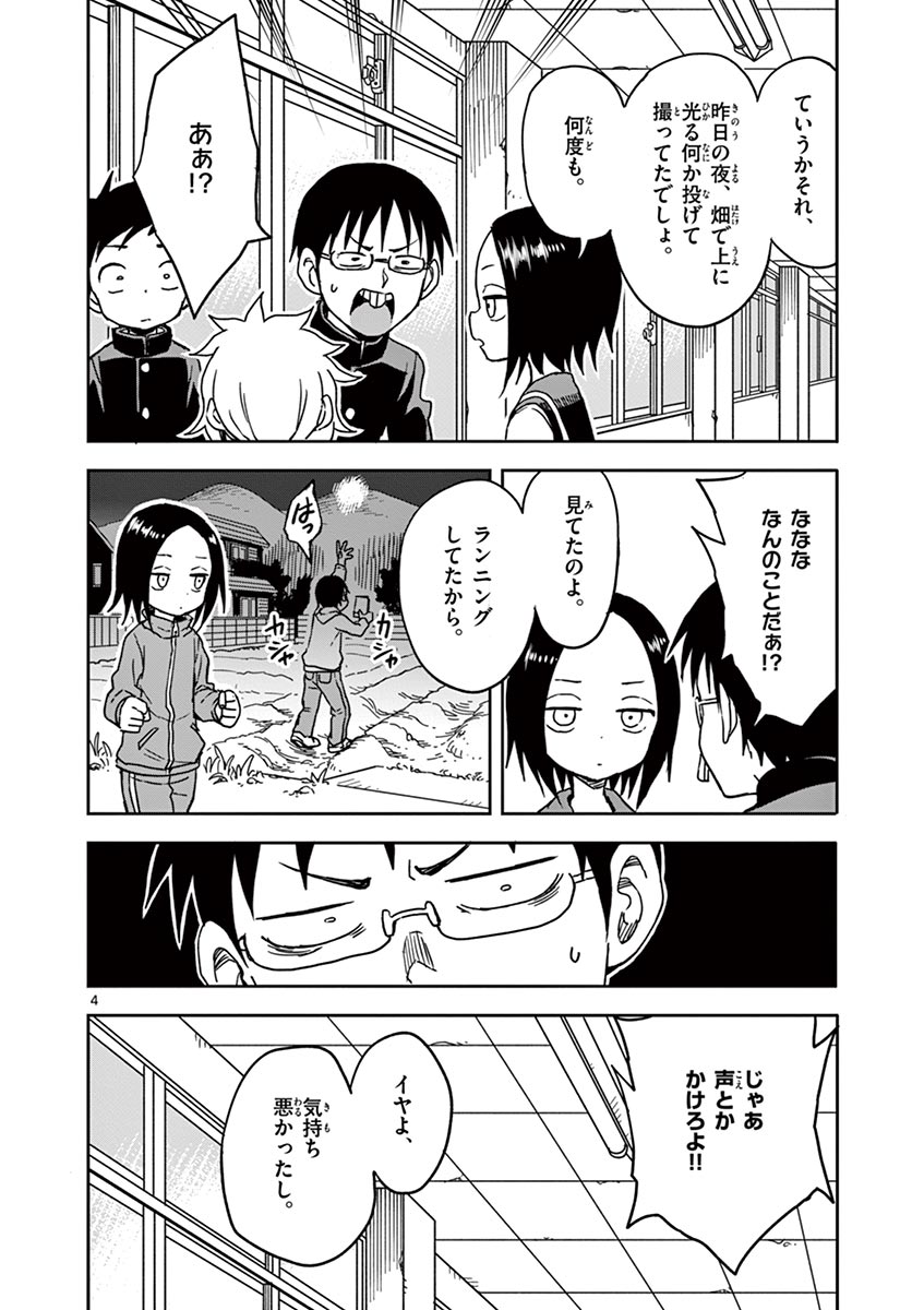 KARAKAI JOUZU NO TAKAGI-SAN - raw - Chapter 103 - https://jpdd.ccdd.to/JPDD/karakaijouzunotakagisan/229649/xnbsfoahhho.jpg