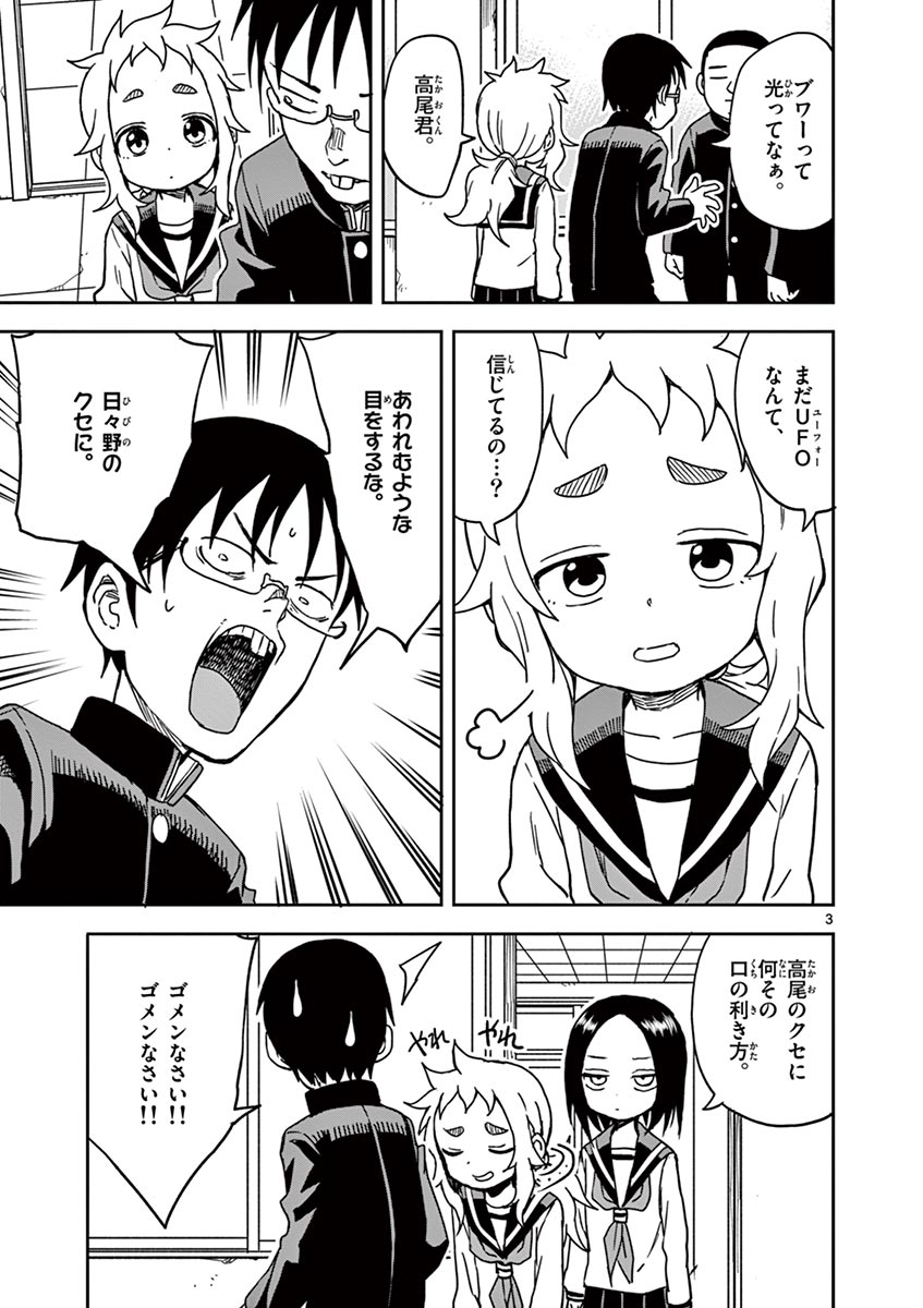 KARAKAI JOUZU NO TAKAGI-SAN - raw - Chapter 103 - https://jpdd.ccdd.to/JPDD/karakaijouzunotakagisan/229649/yopazlzbnk3.jpg